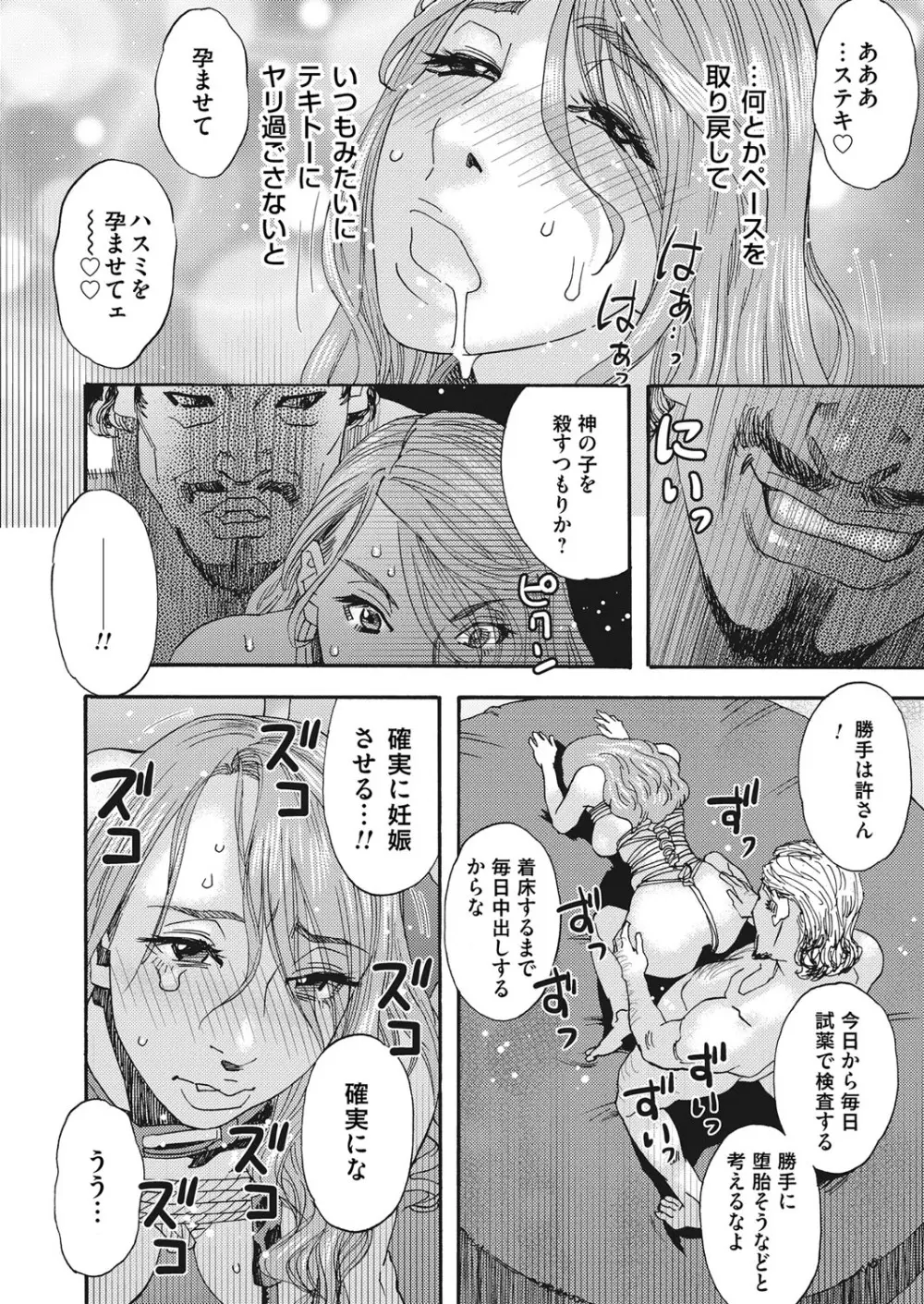 コミックマグナム Vol.87 105ページ