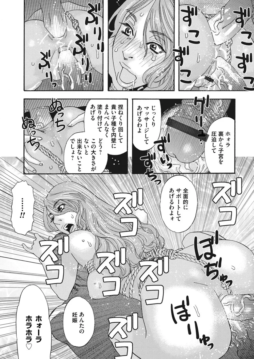 コミックマグナム Vol.87 109ページ