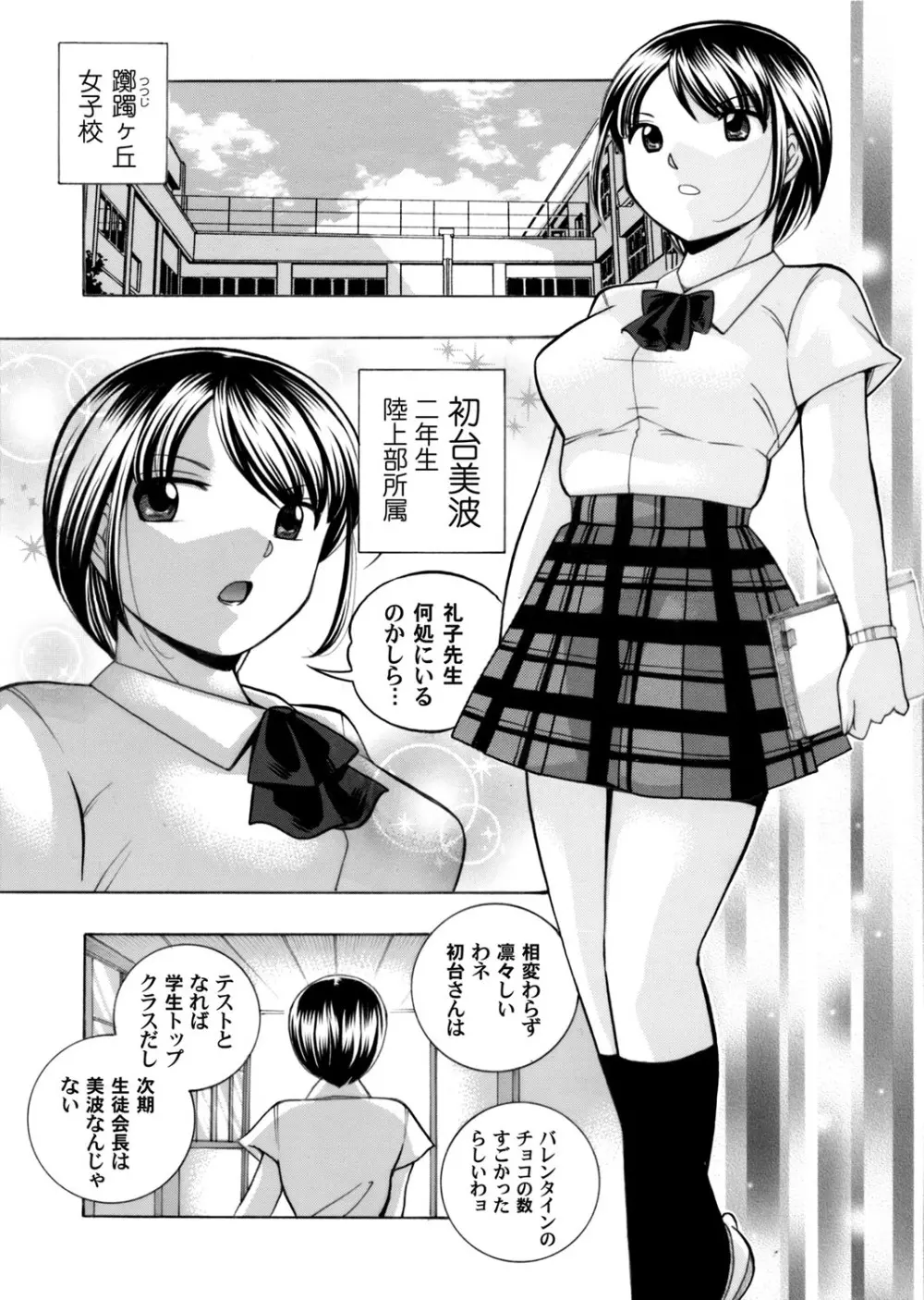 コミックマグナム Vol.87 5ページ