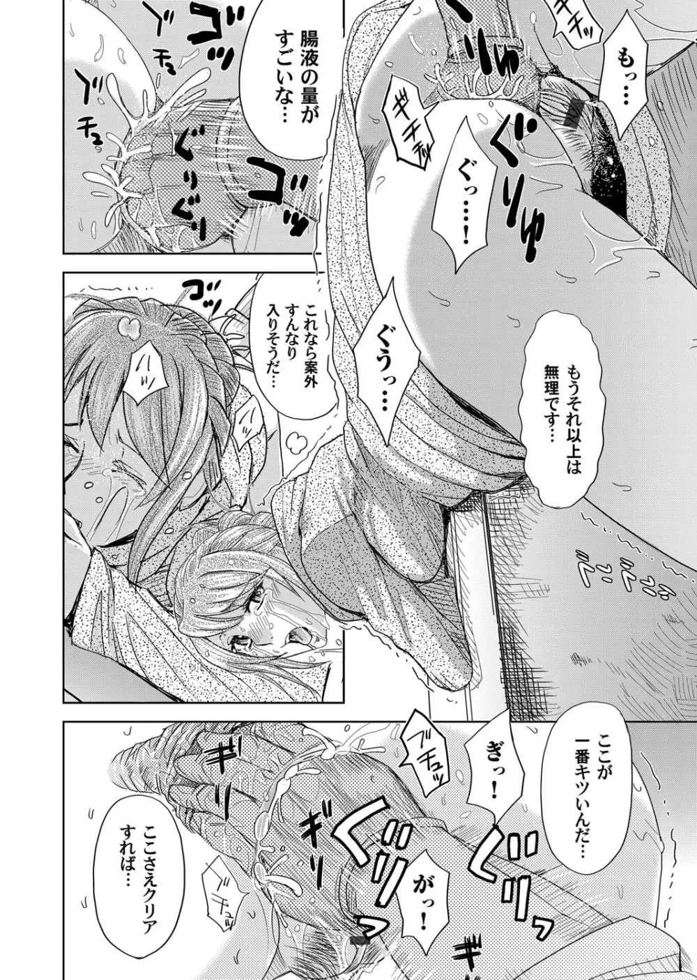 コミックマグナム Vol.89 103ページ