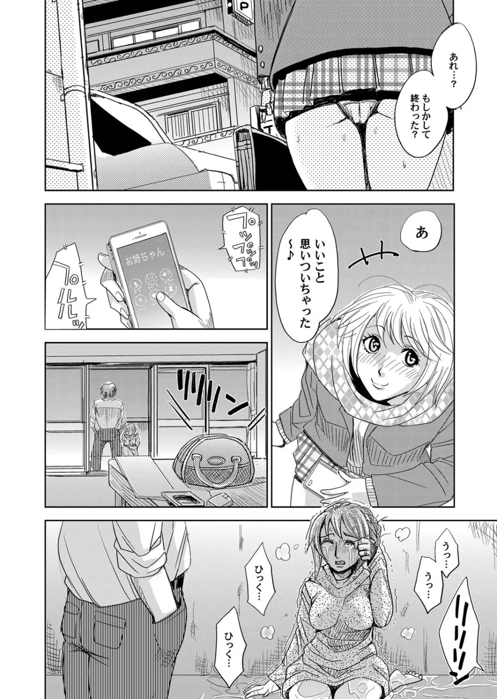 コミックマグナム Vol.89 109ページ