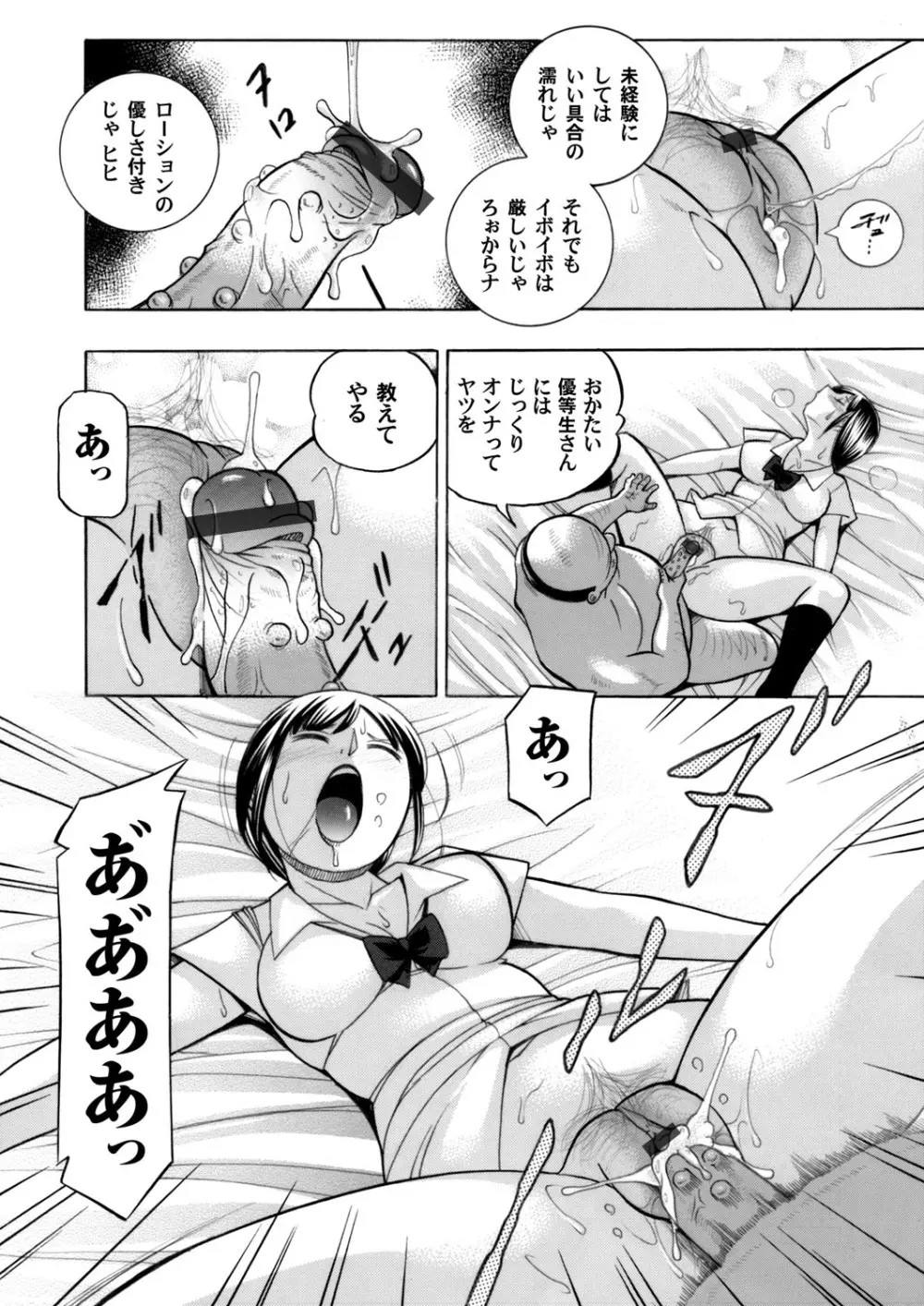 コミックマグナム Vol.89 15ページ