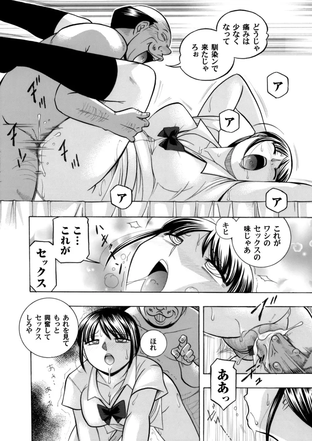 コミックマグナム Vol.89 19ページ