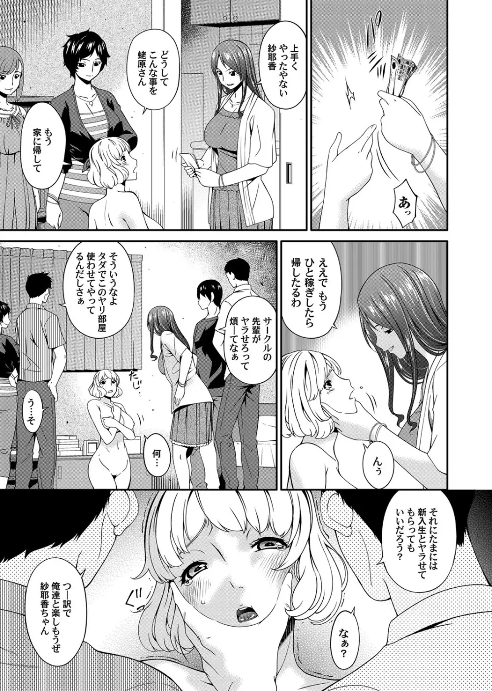 コミックマグナム Vol.89 50ページ