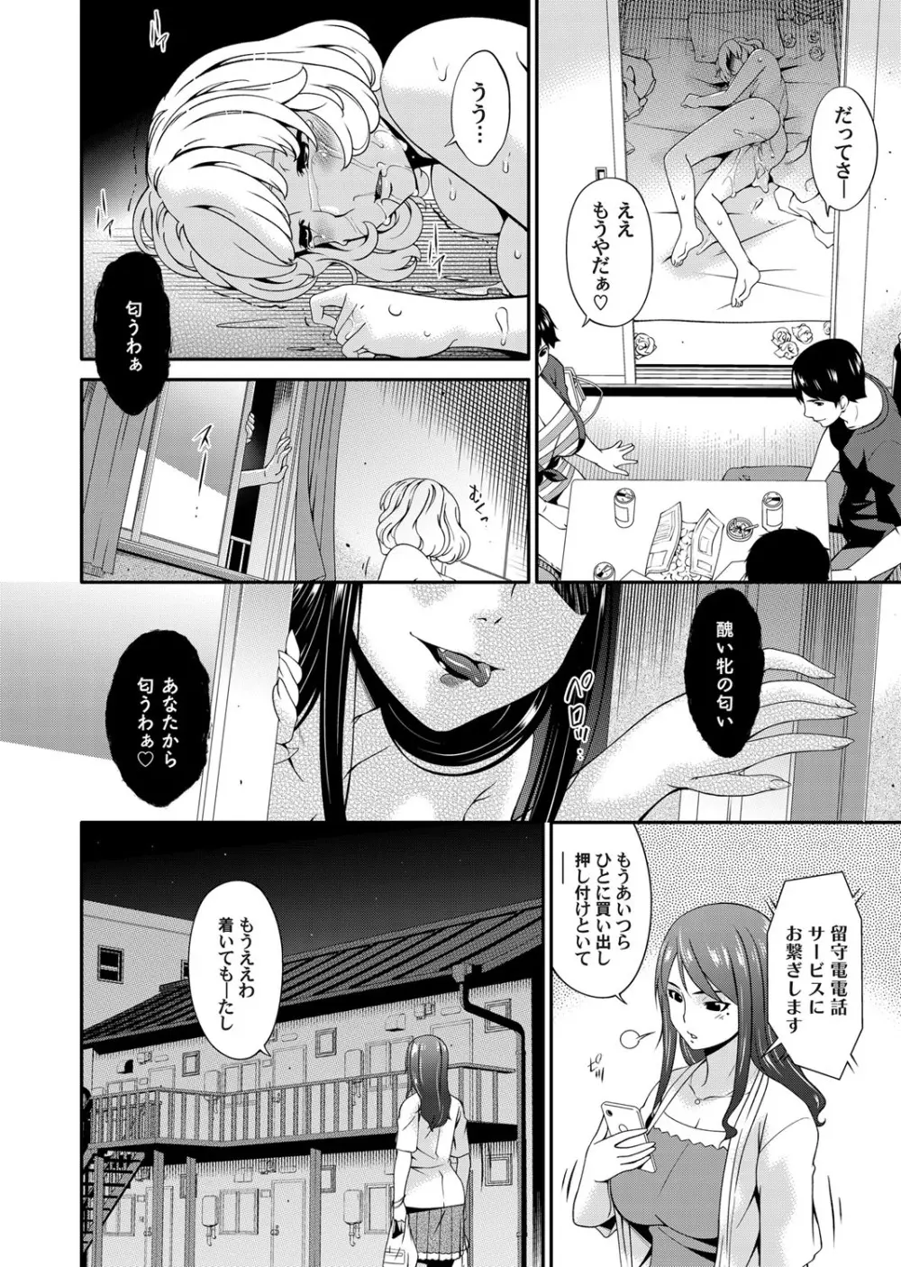 コミックマグナム Vol.89 51ページ