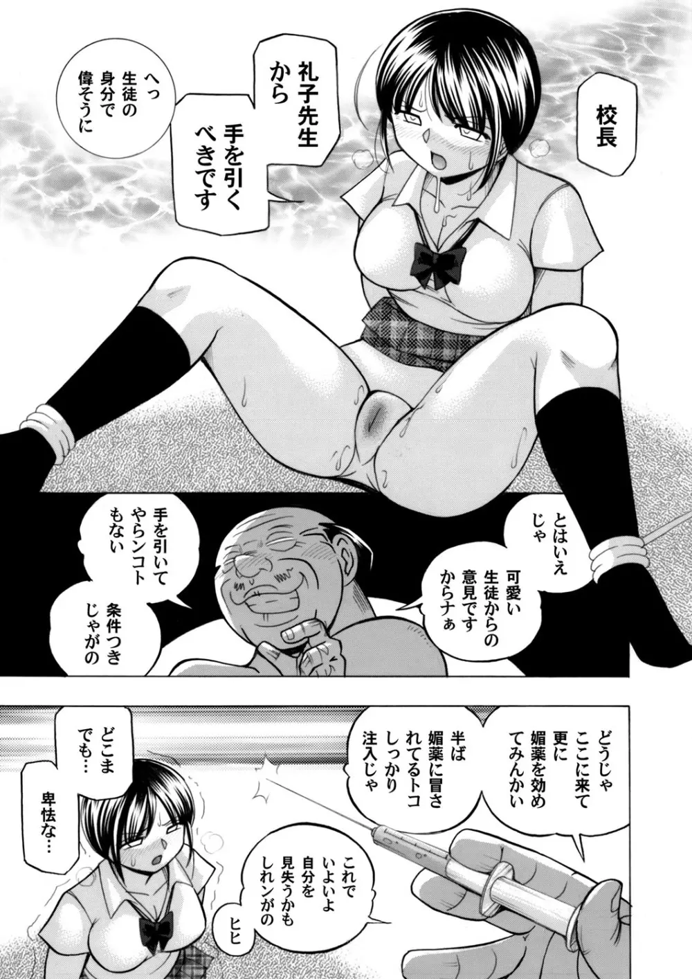 コミックマグナム Vol.89 6ページ