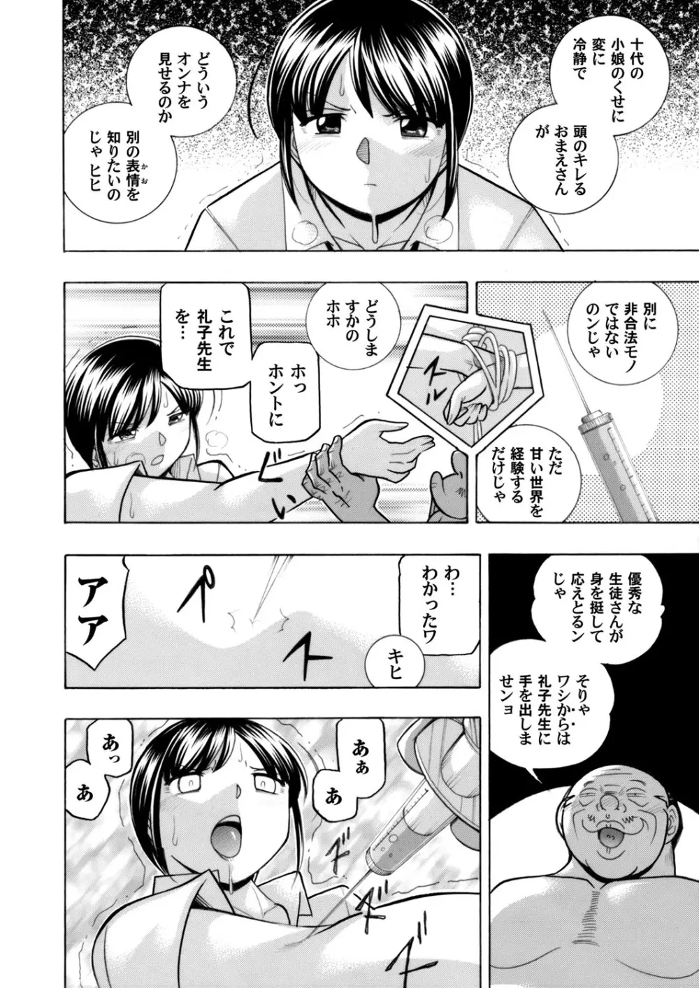 コミックマグナム Vol.89 7ページ