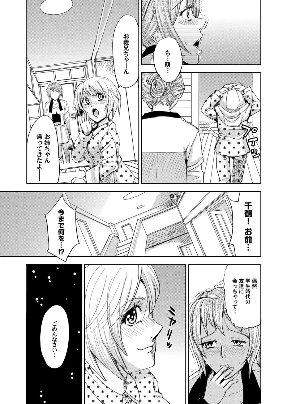 コミックマグナム Vol.89 94ページ