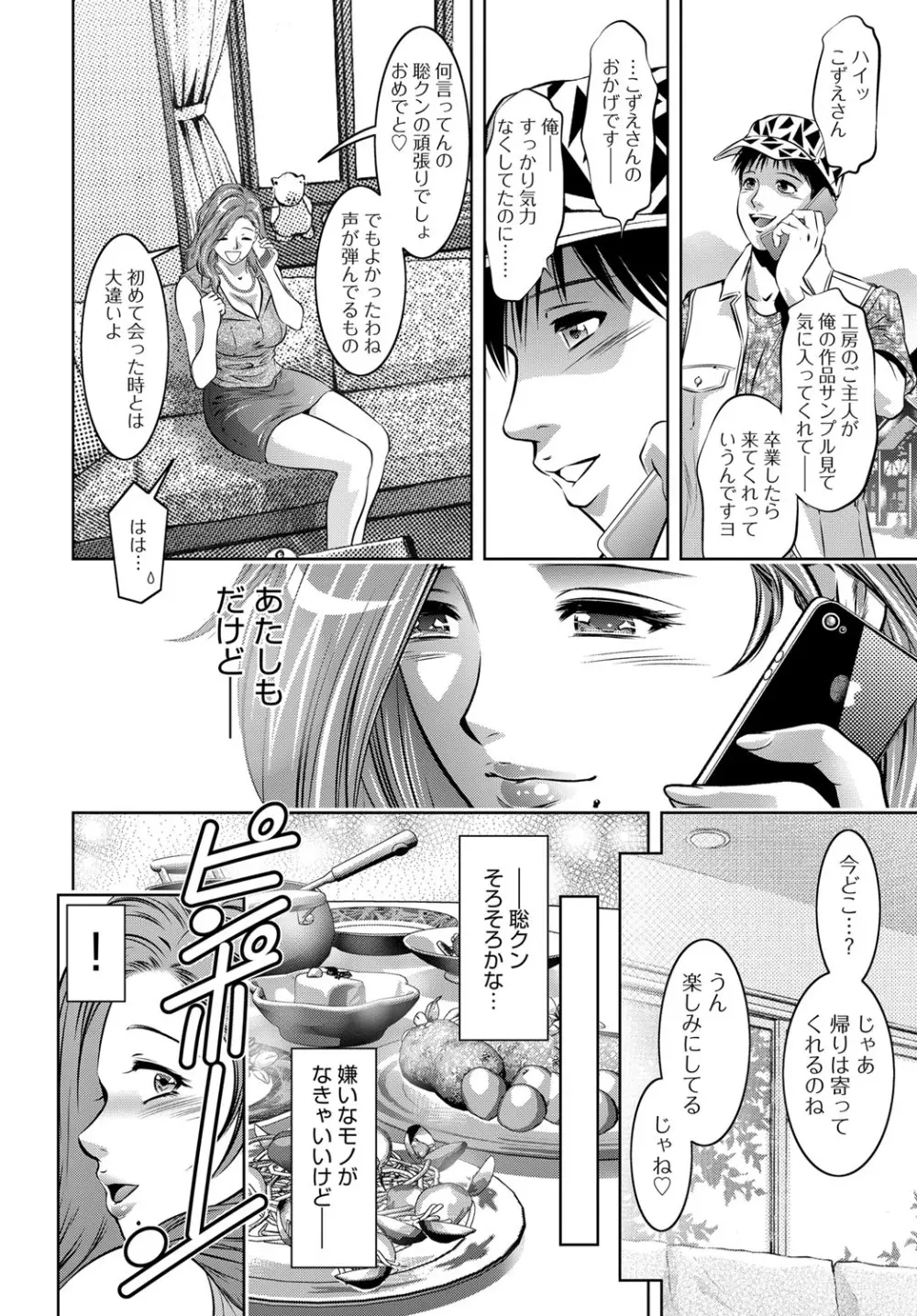 コミックマグナム Vol.90 141ページ