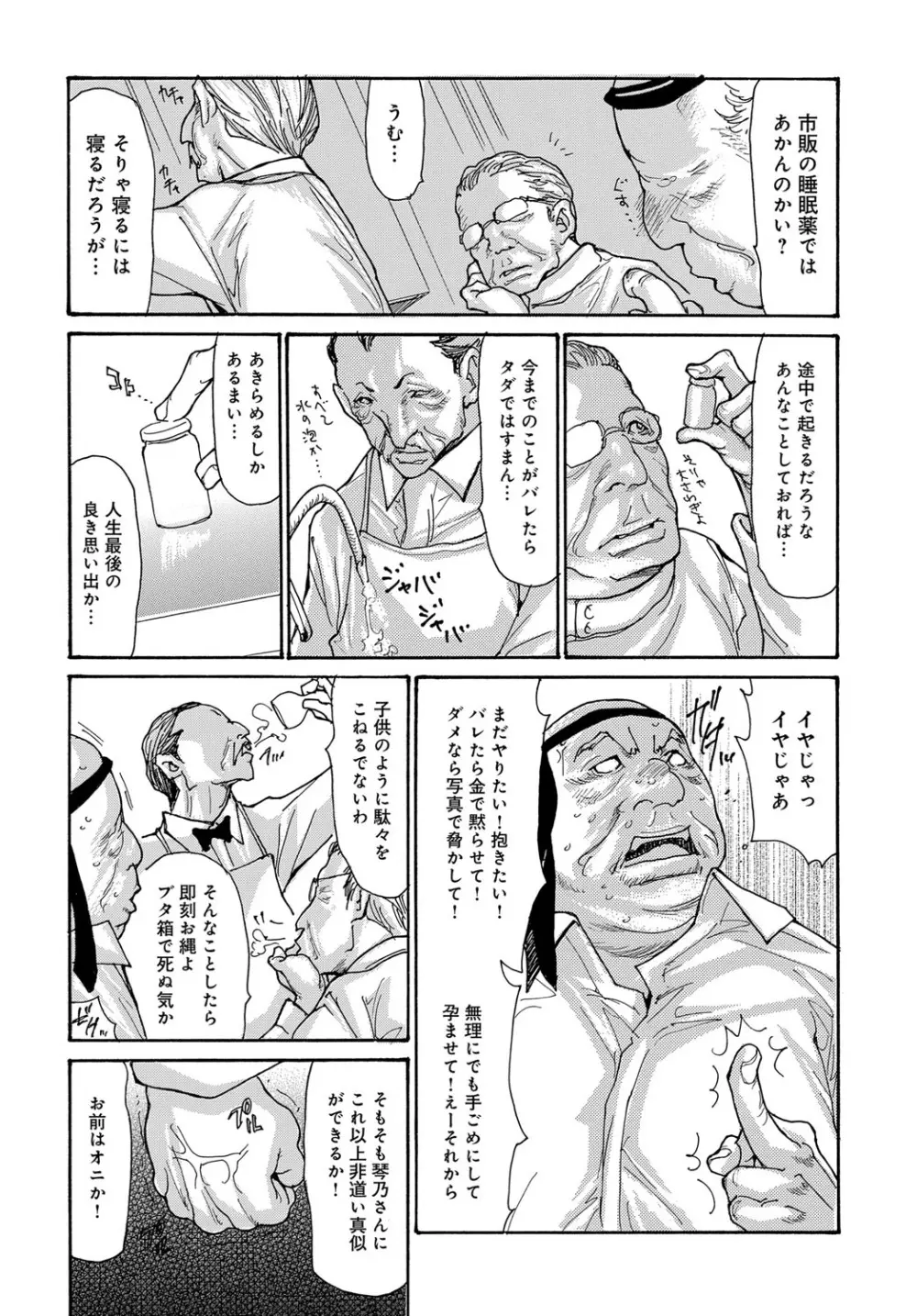 コミックマグナム Vol.90 89ページ