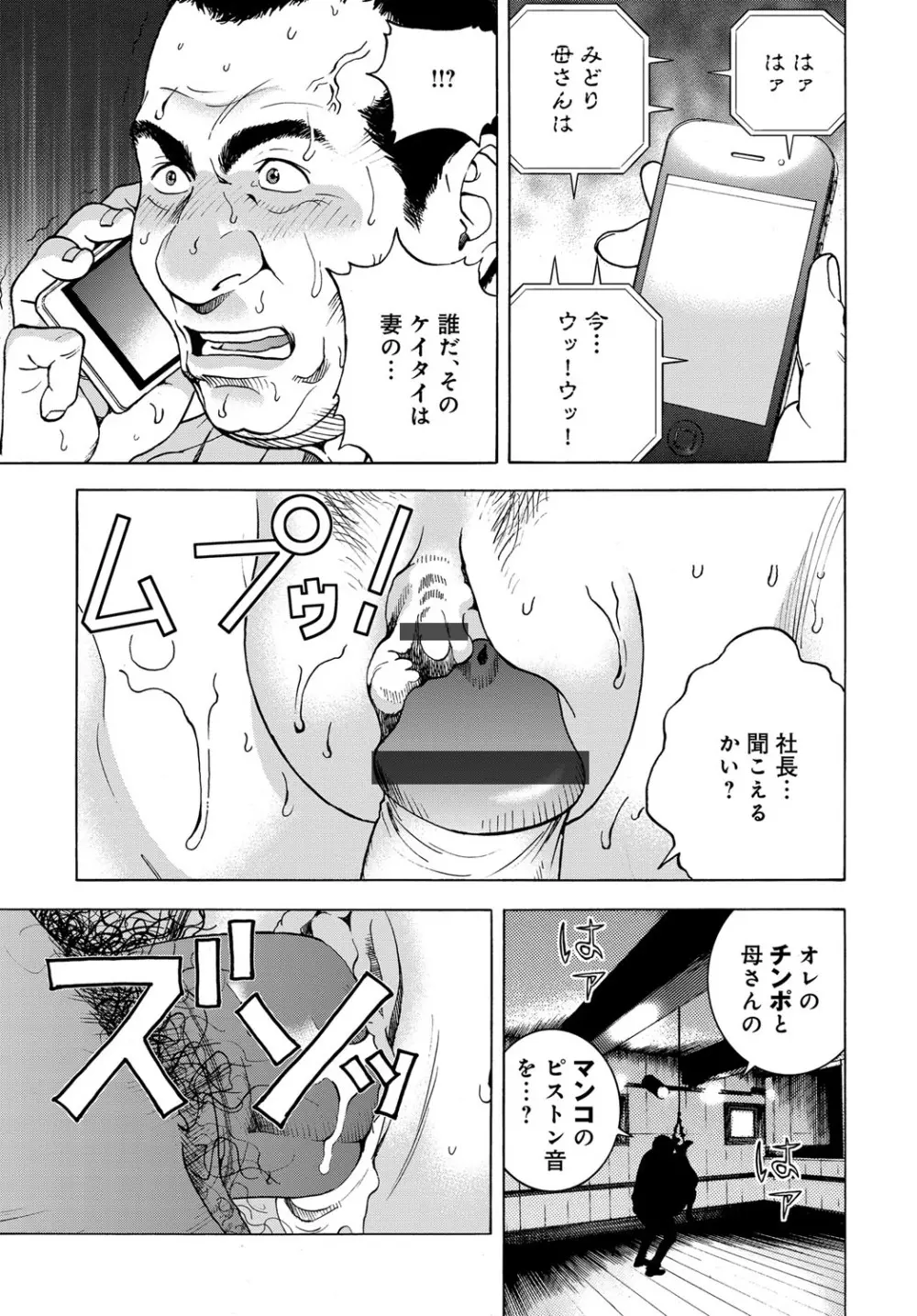 コミックマグナム Vol.91 194ページ