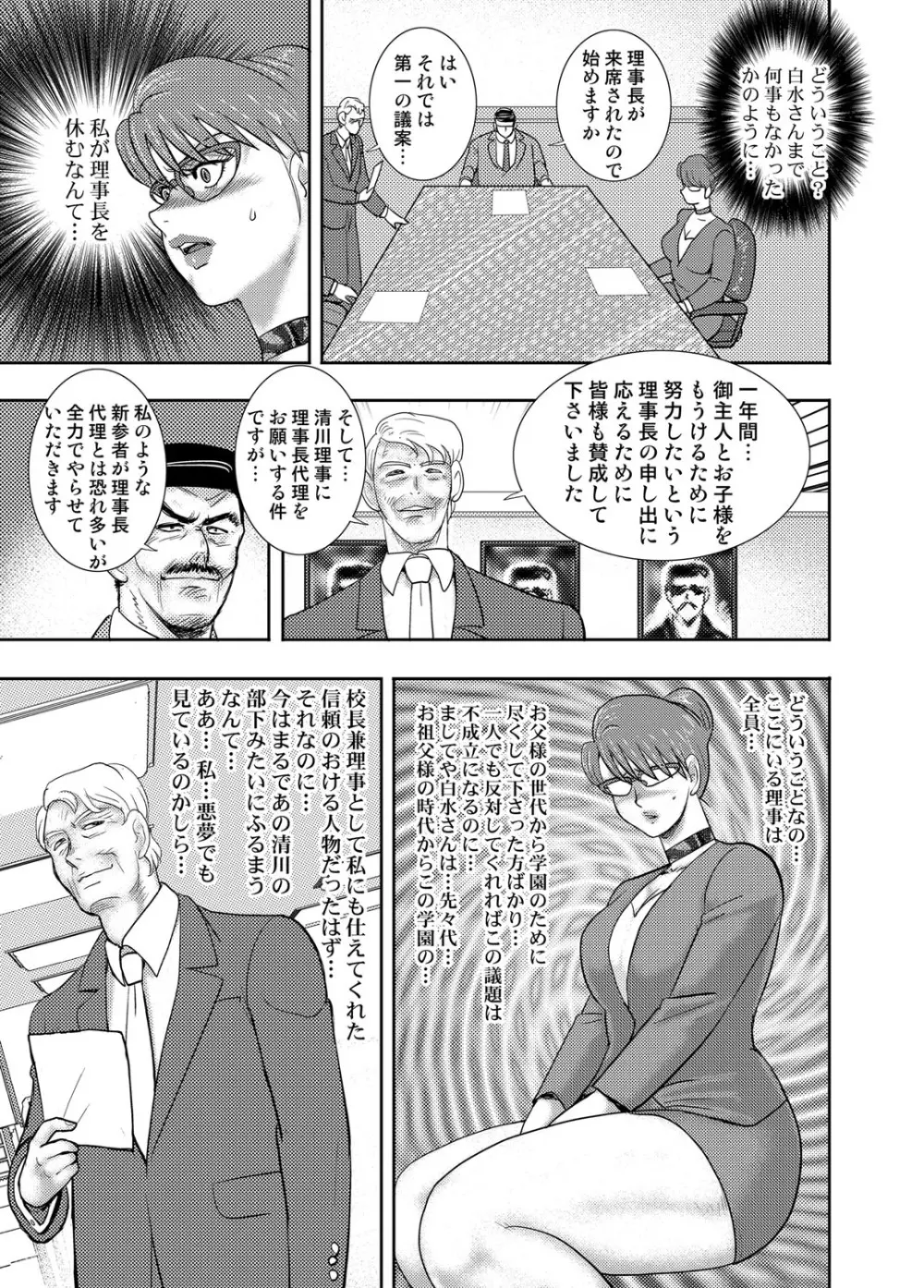 コミックマグナム Vol.91 80ページ