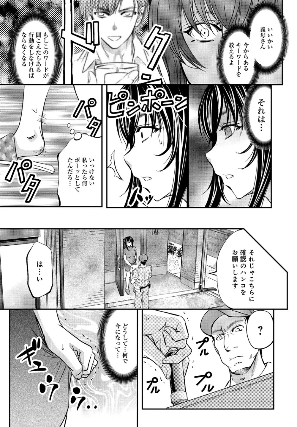 コミックマグナム Vol.91 92ページ