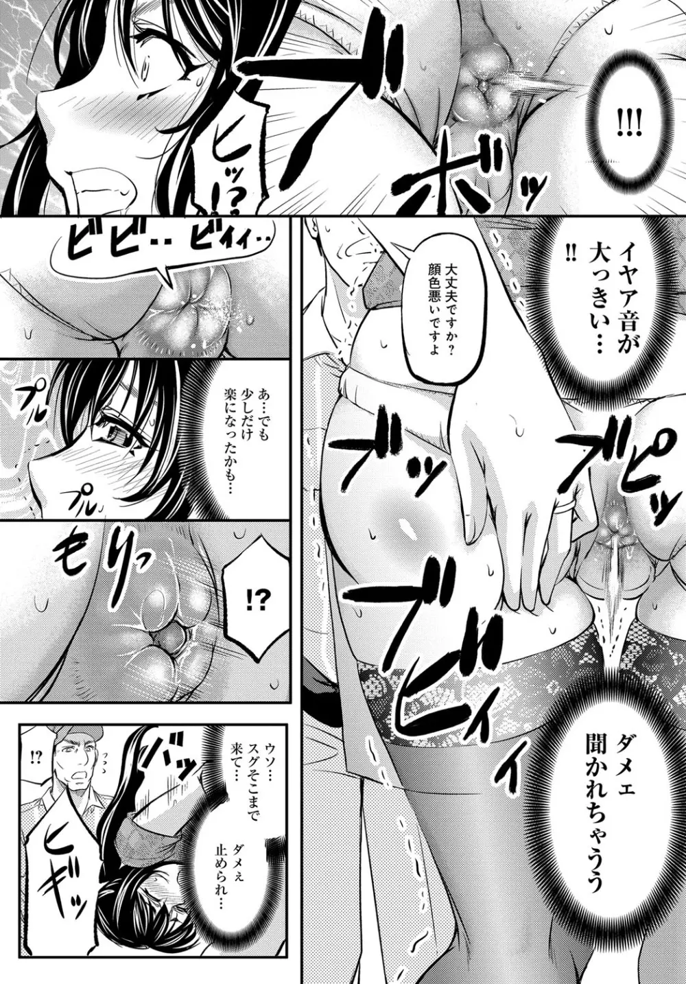 コミックマグナム Vol.91 94ページ