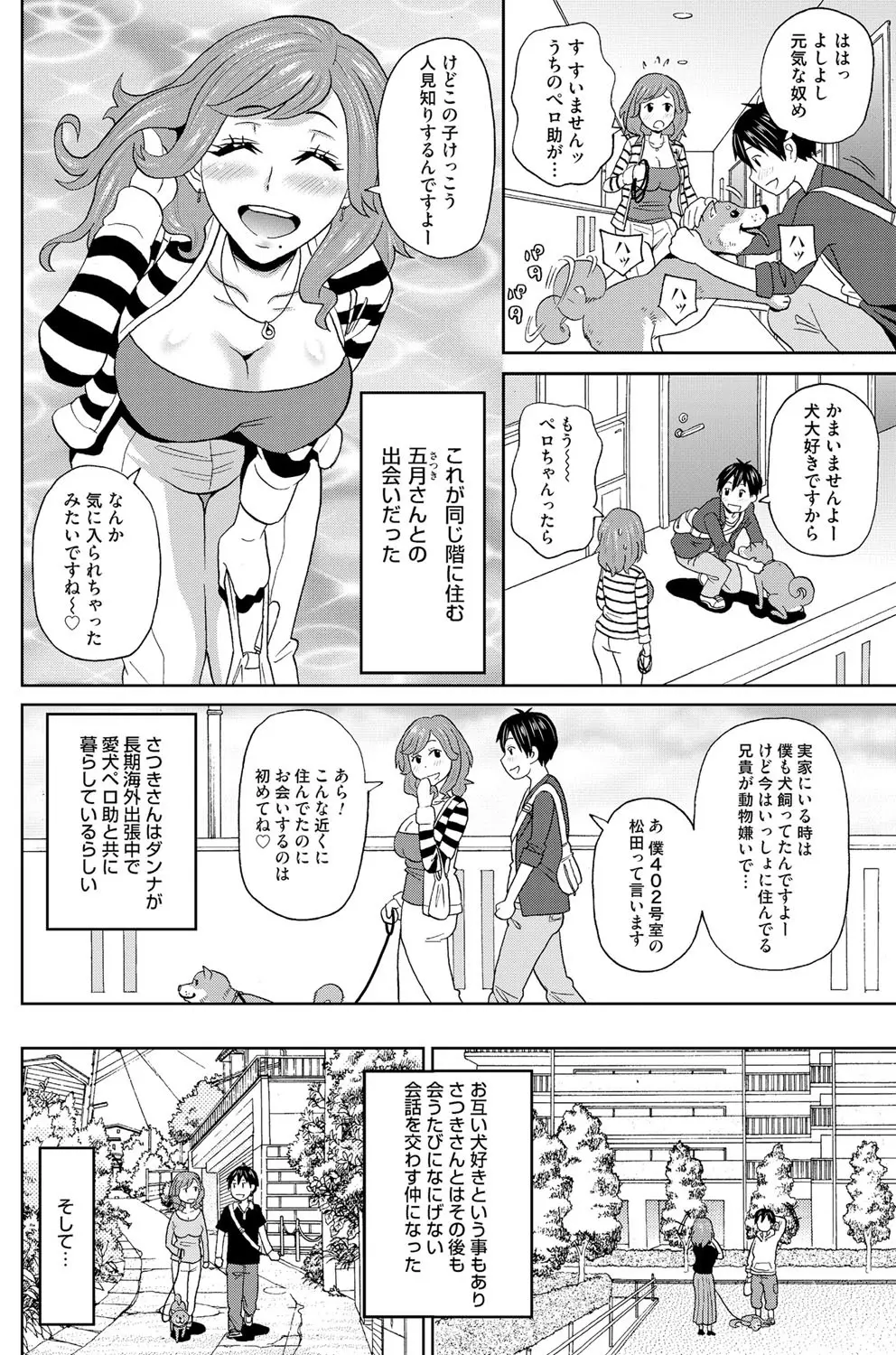 コミックマグナム Vol.92 147ページ