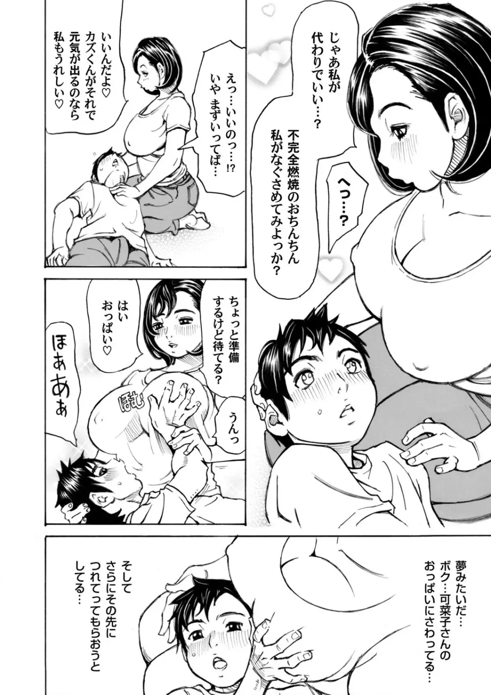 コミックマグナム Vol.92 173ページ