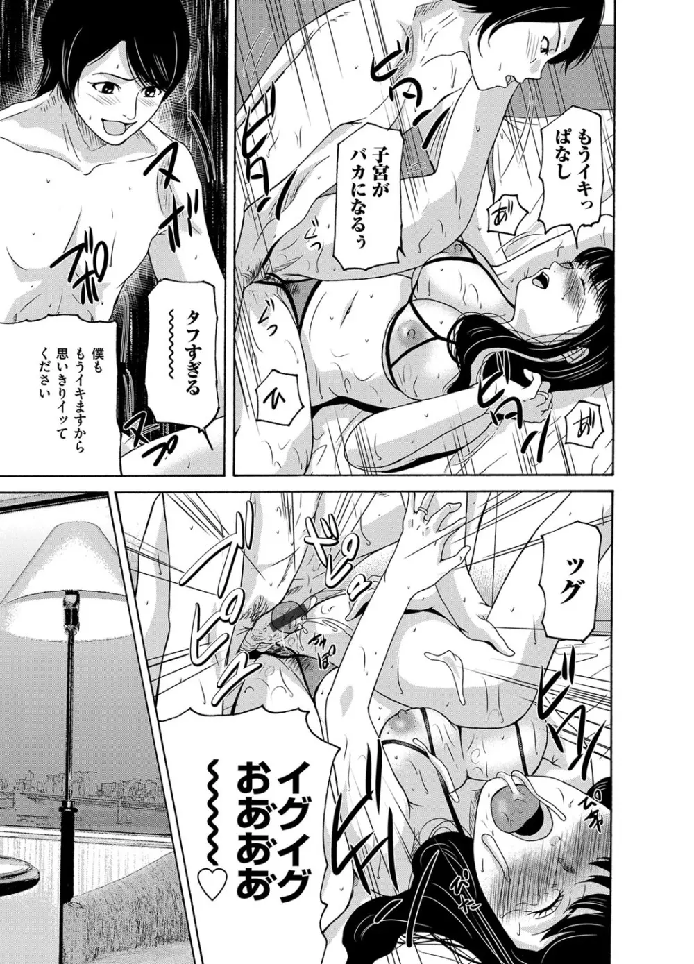 コミックマグナム Vol.92 40ページ