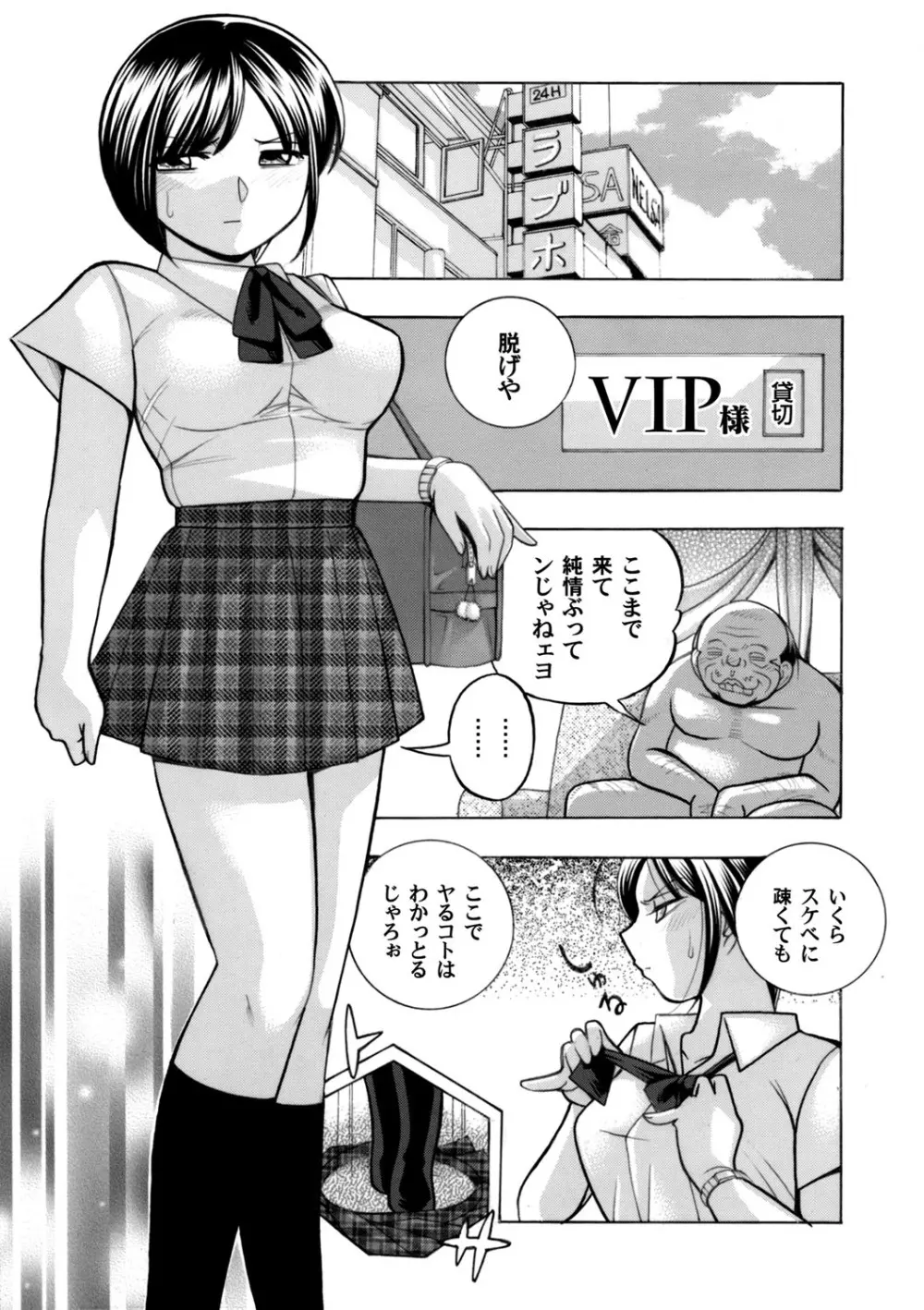 コミックマグナム Vol.92 46ページ