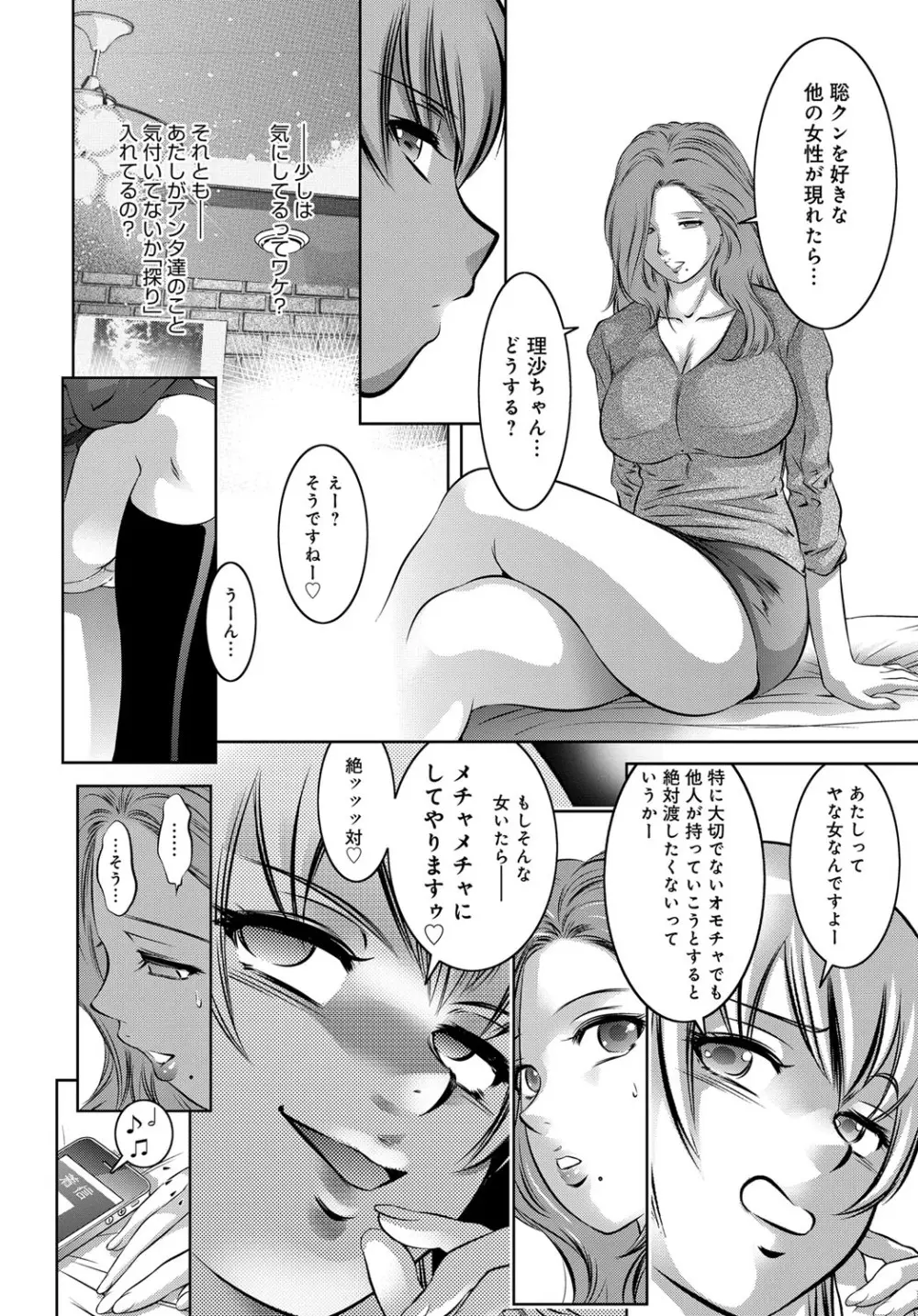 コミックマグナム Vol.92 89ページ