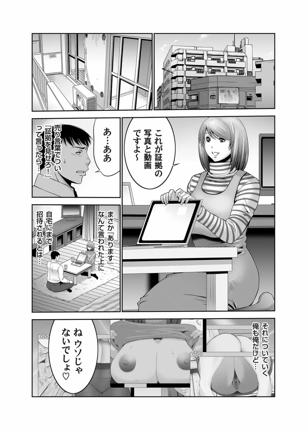 コミックマグナム Vol.93 137ページ