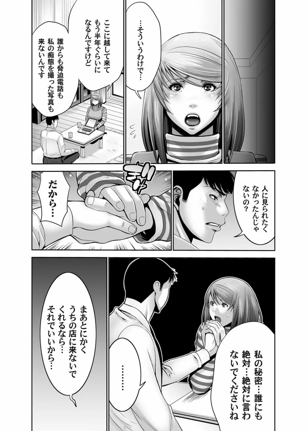 コミックマグナム Vol.93 143ページ