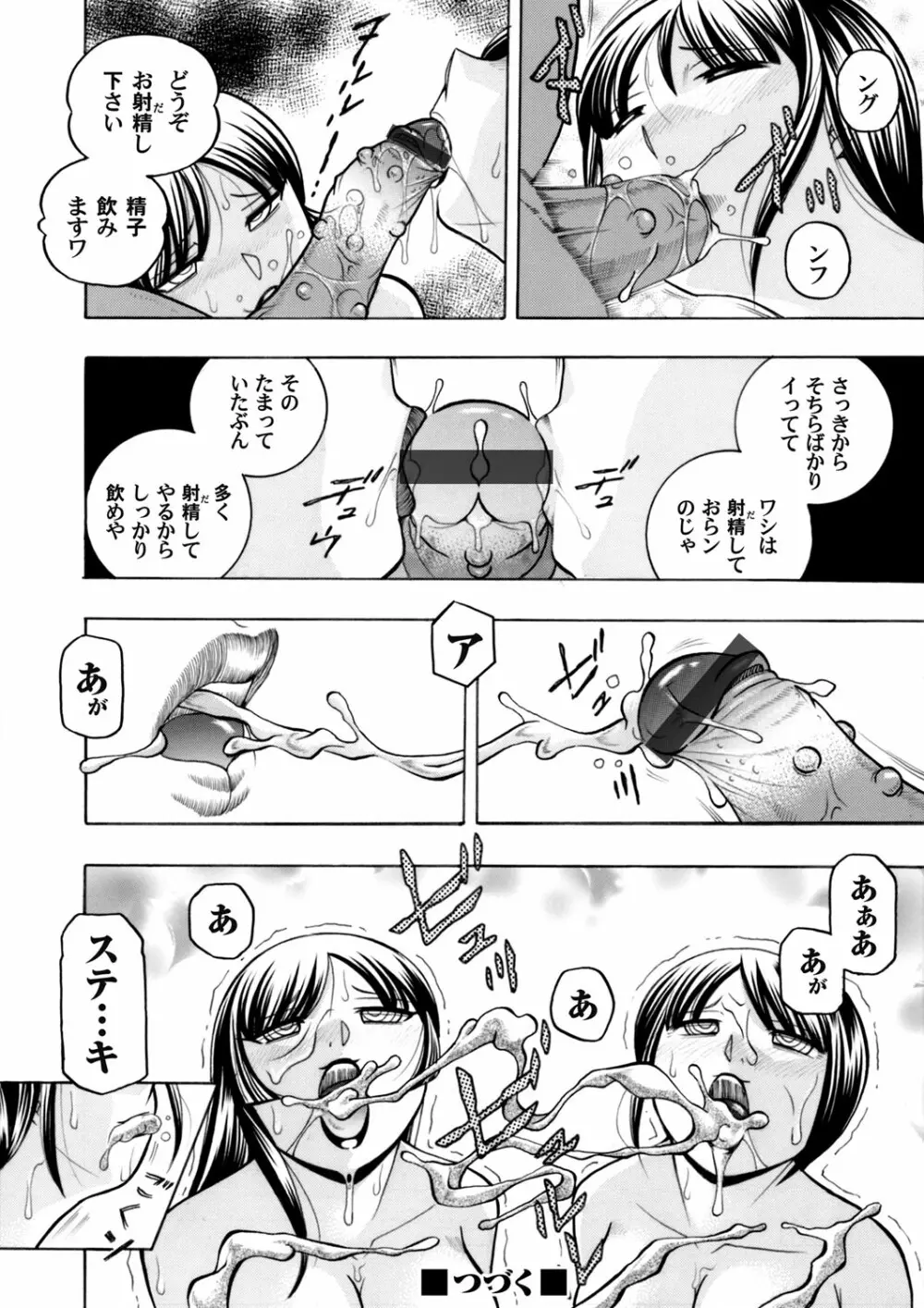 コミックマグナム Vol.93 45ページ