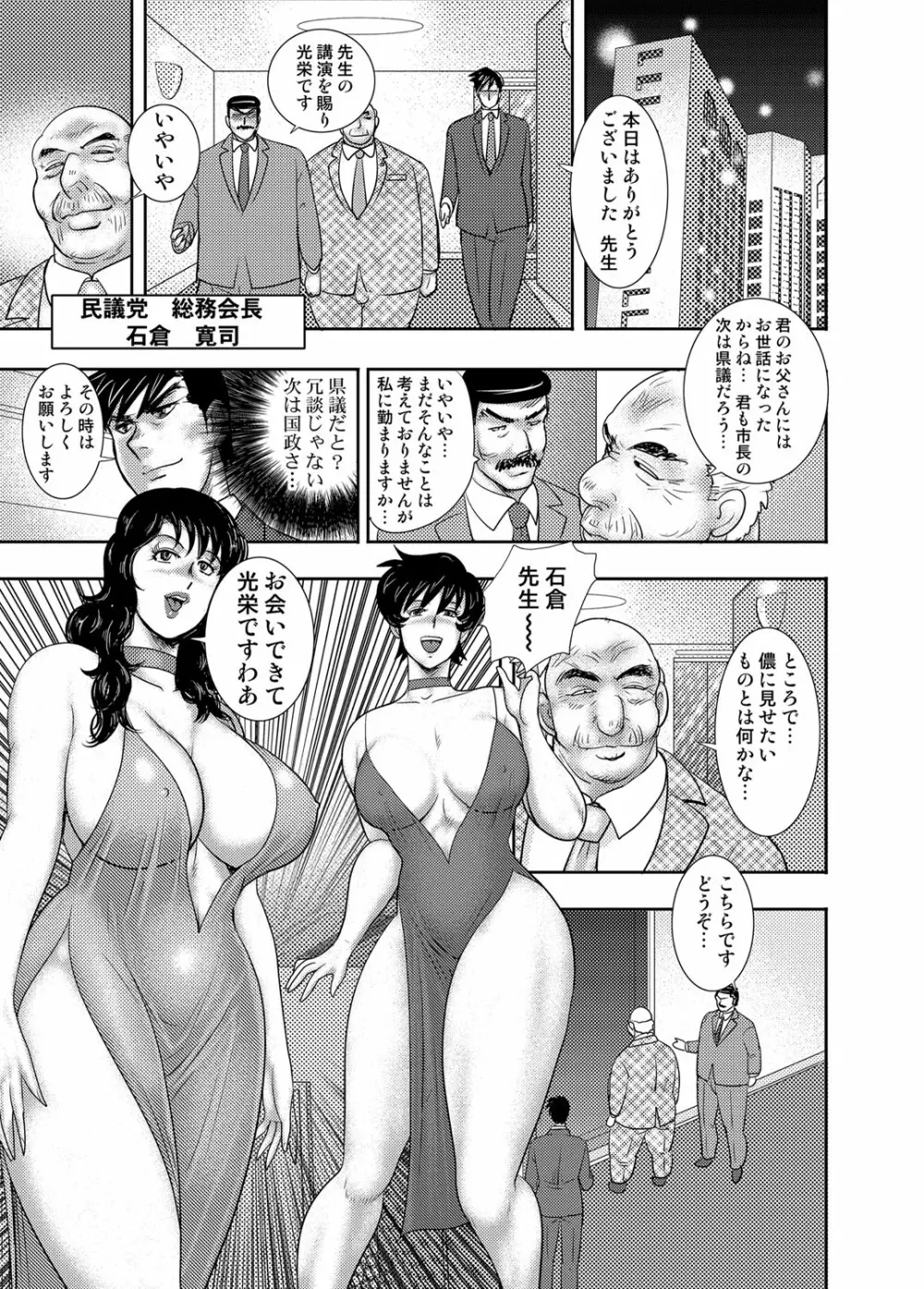 コミックマグナム Vol.93 78ページ