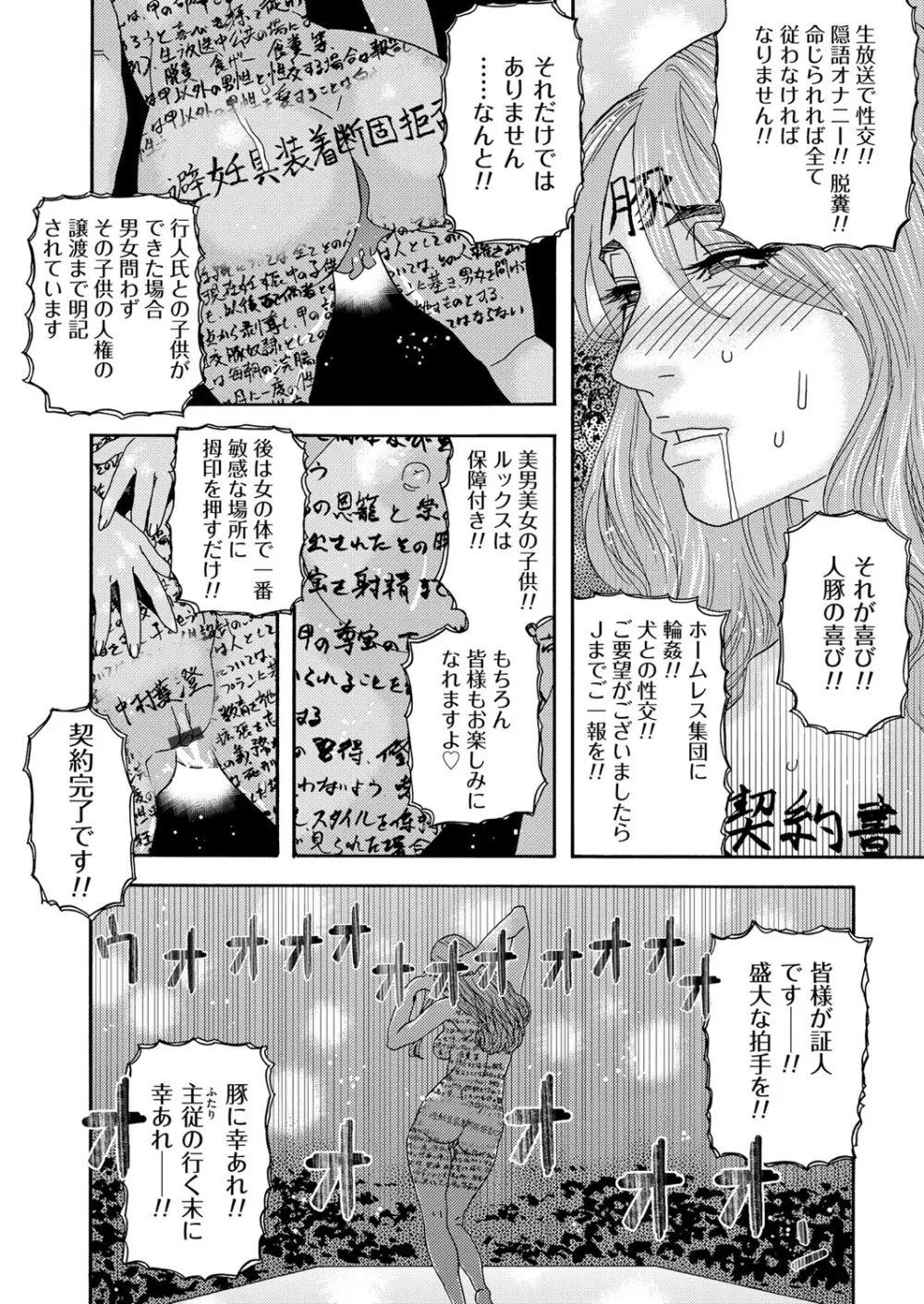 コミックマグナム Vol.94 123ページ