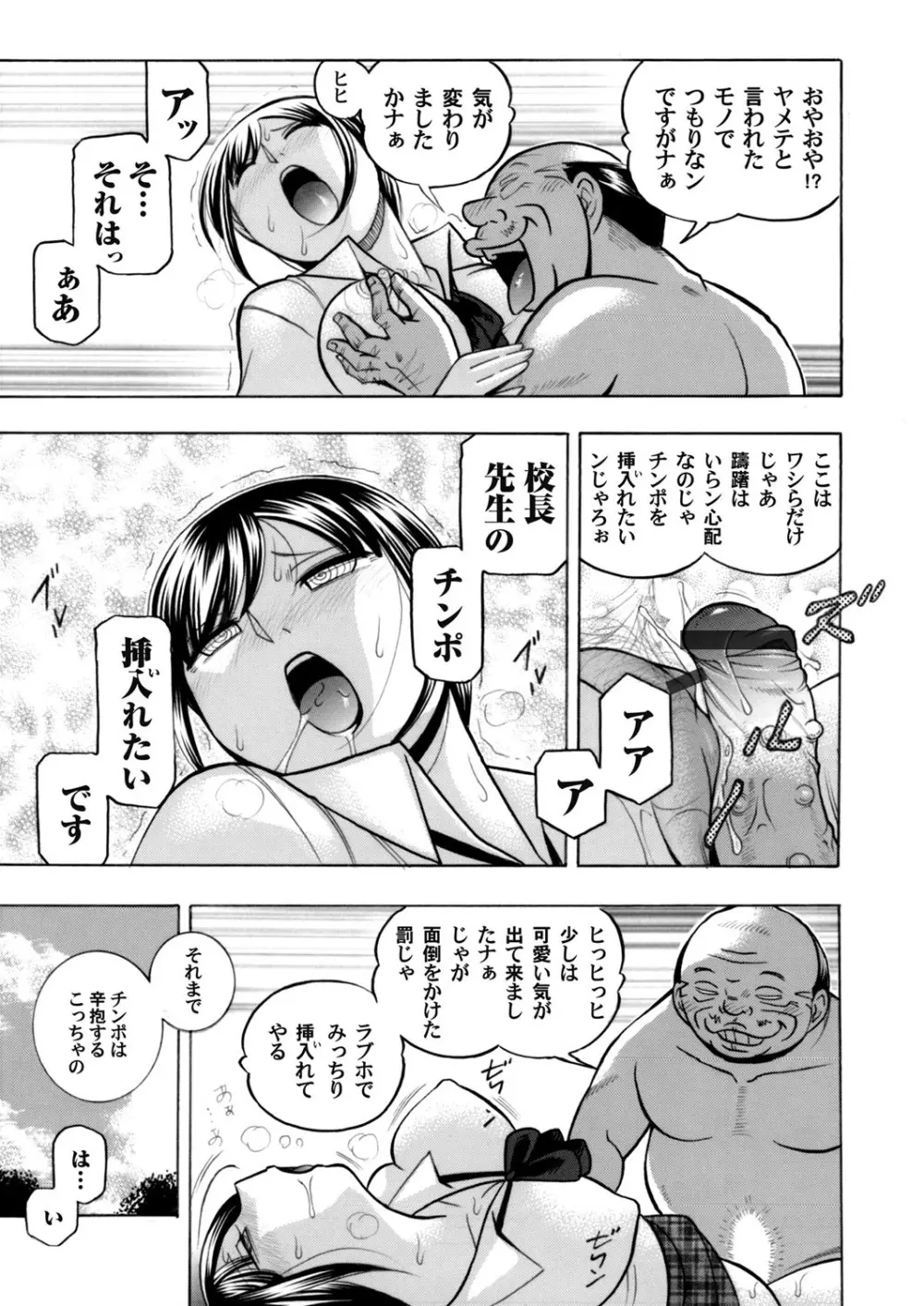 コミックマグナム Vol.94 34ページ