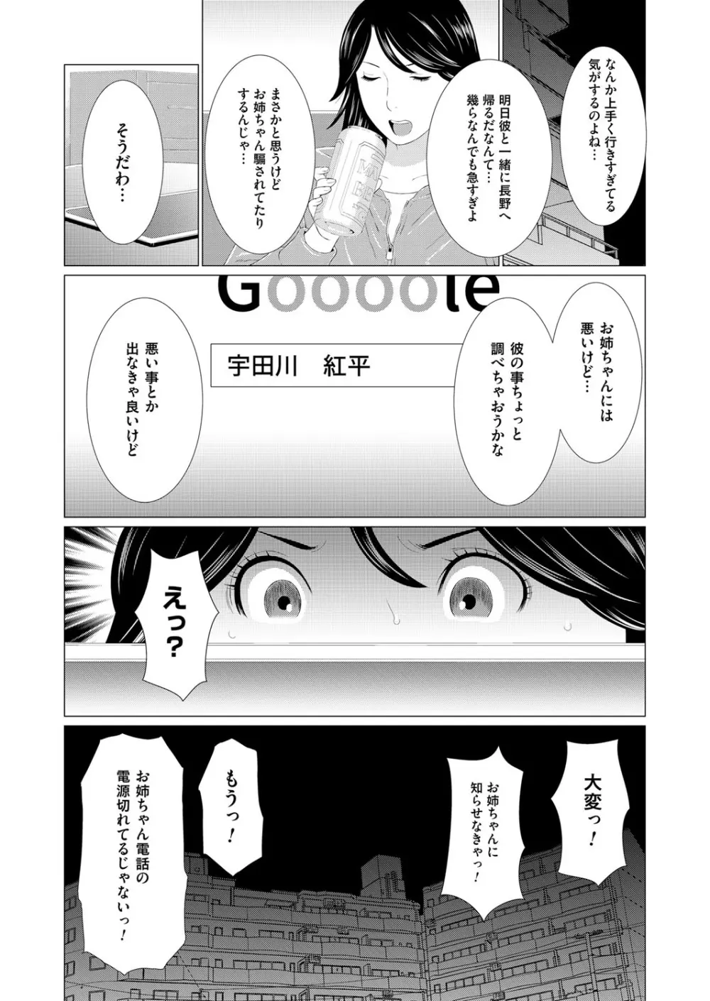 コミックマグナム Vol.94 4ページ