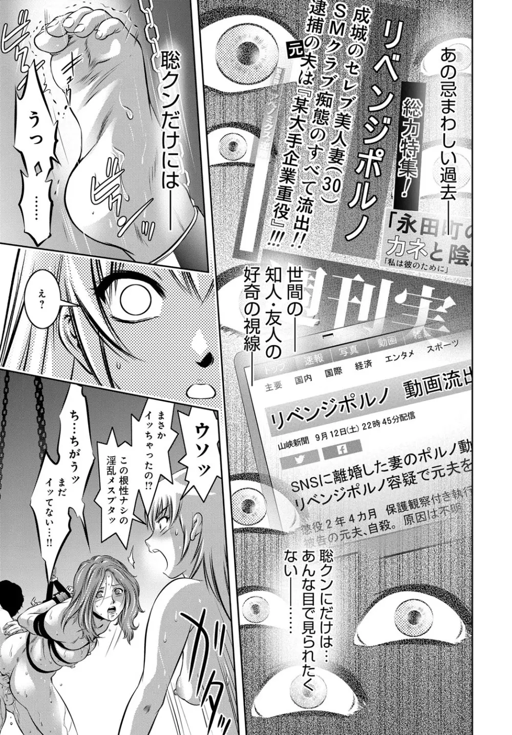 コミックマグナム Vol.94 96ページ