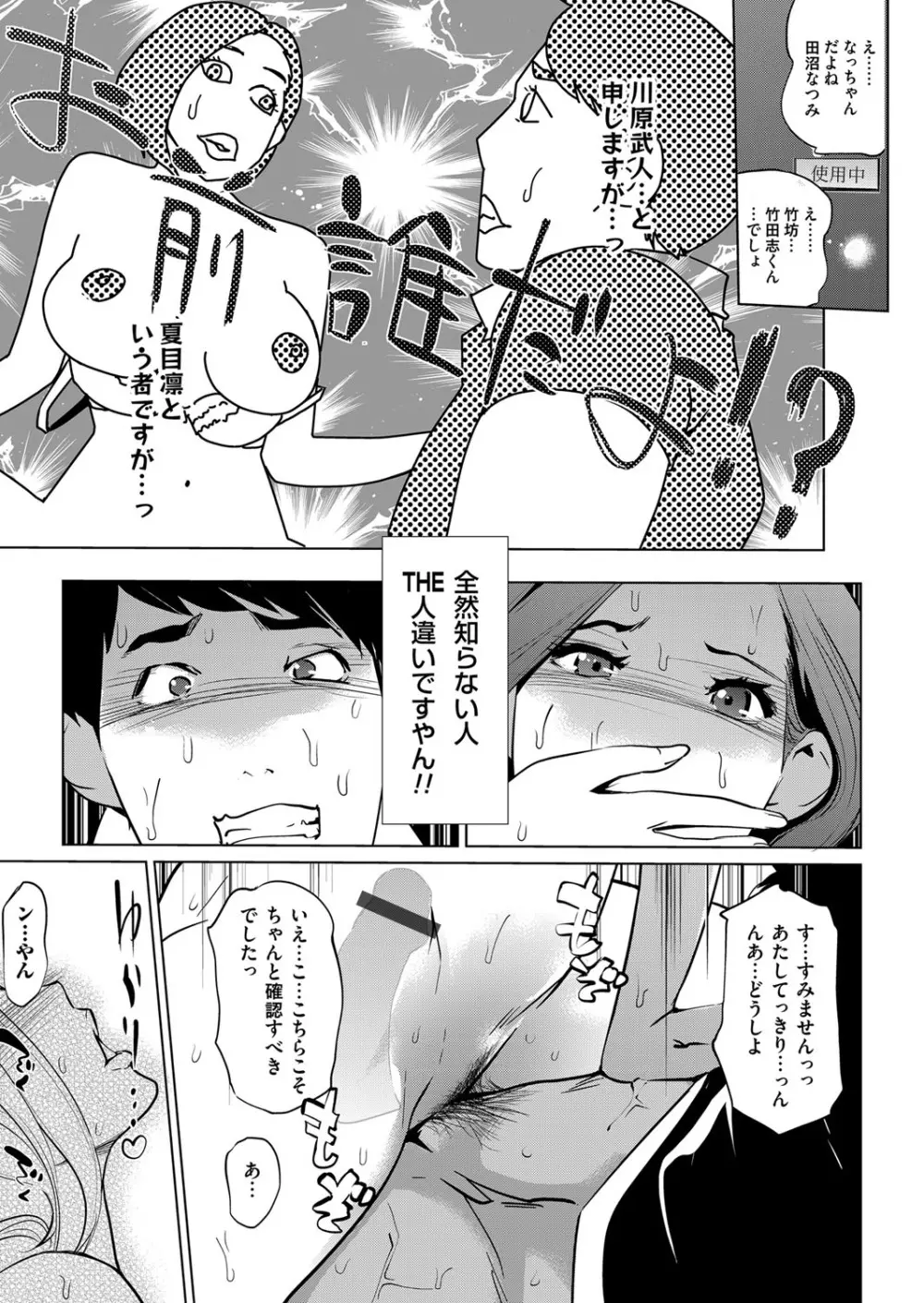 コミックマグナム Vol.95 176ページ