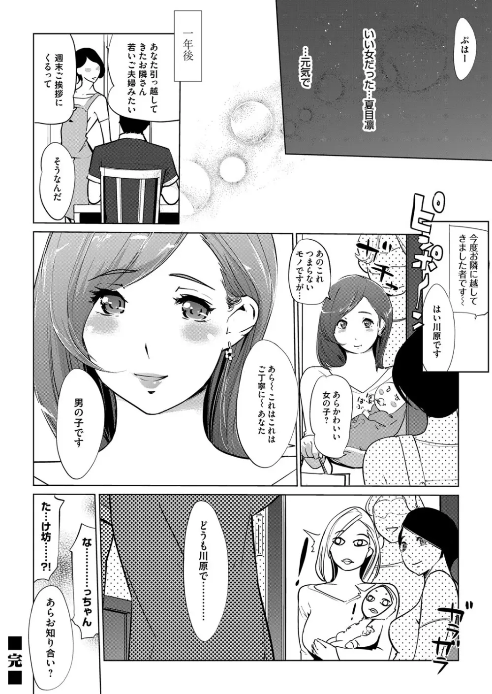 コミックマグナム Vol.95 187ページ