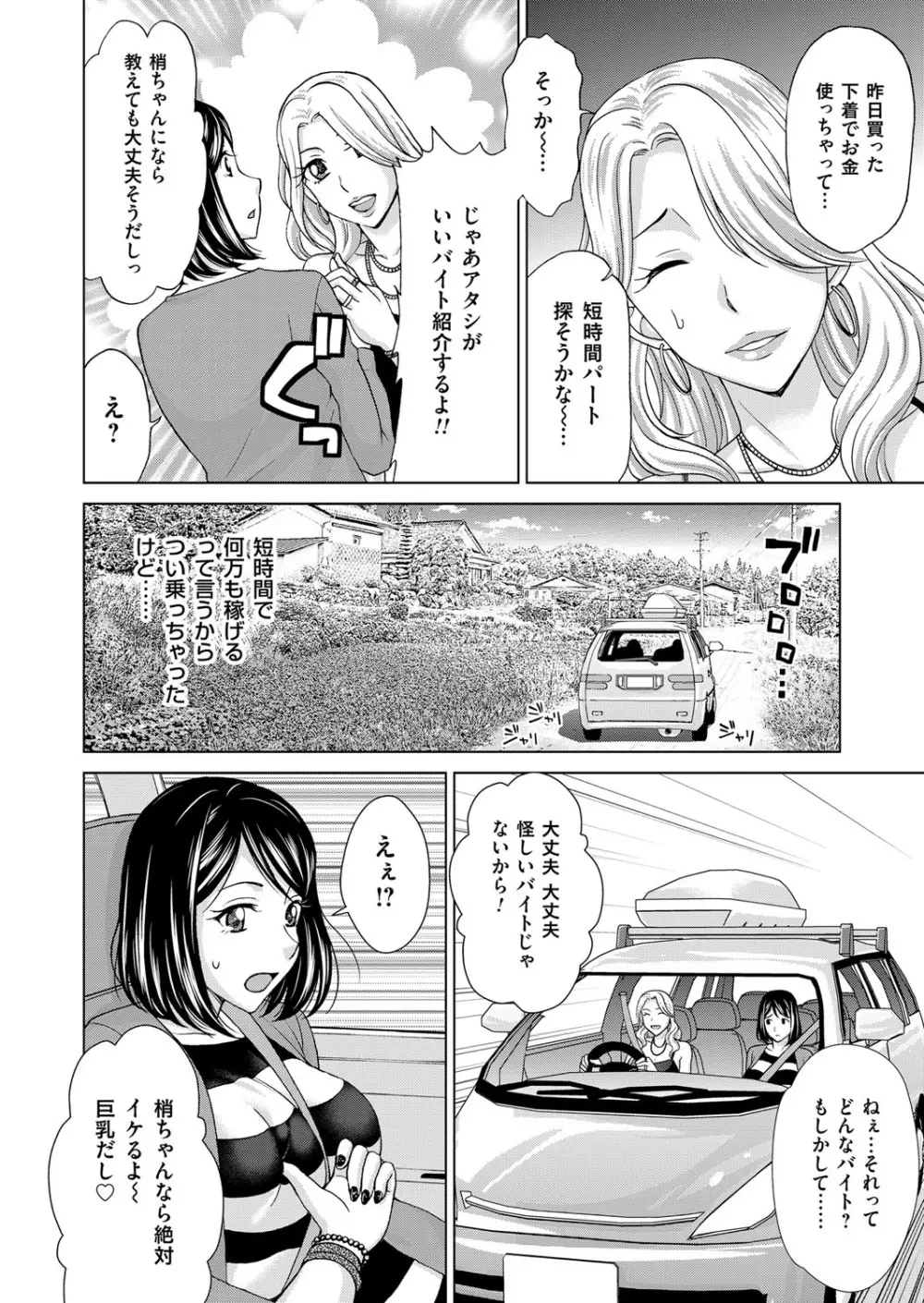 コミックマグナム Vol.95 193ページ