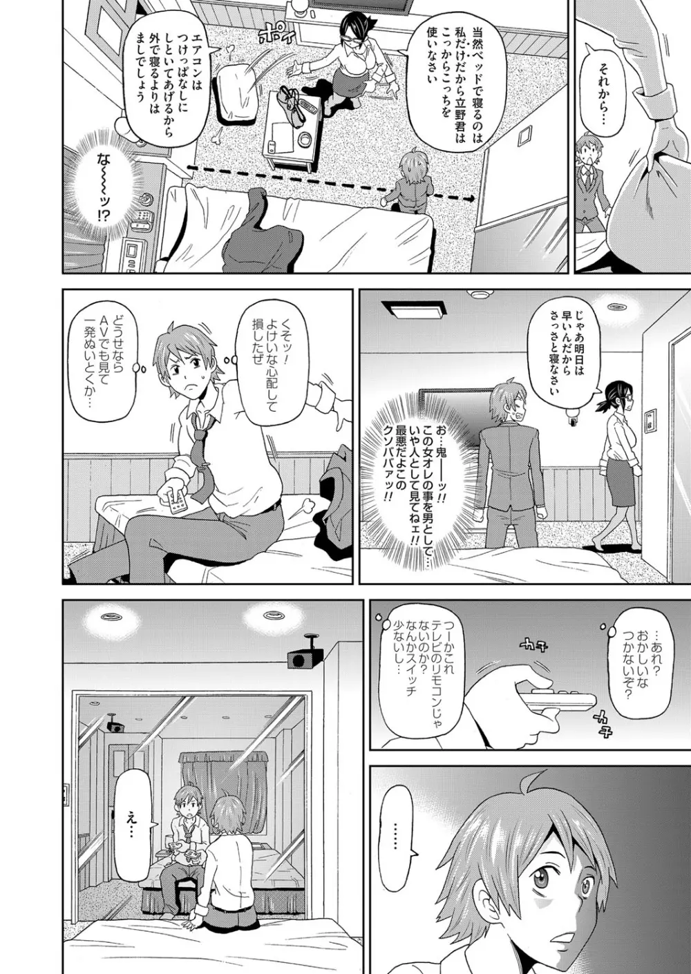 コミックマグナム Vol.95 31ページ