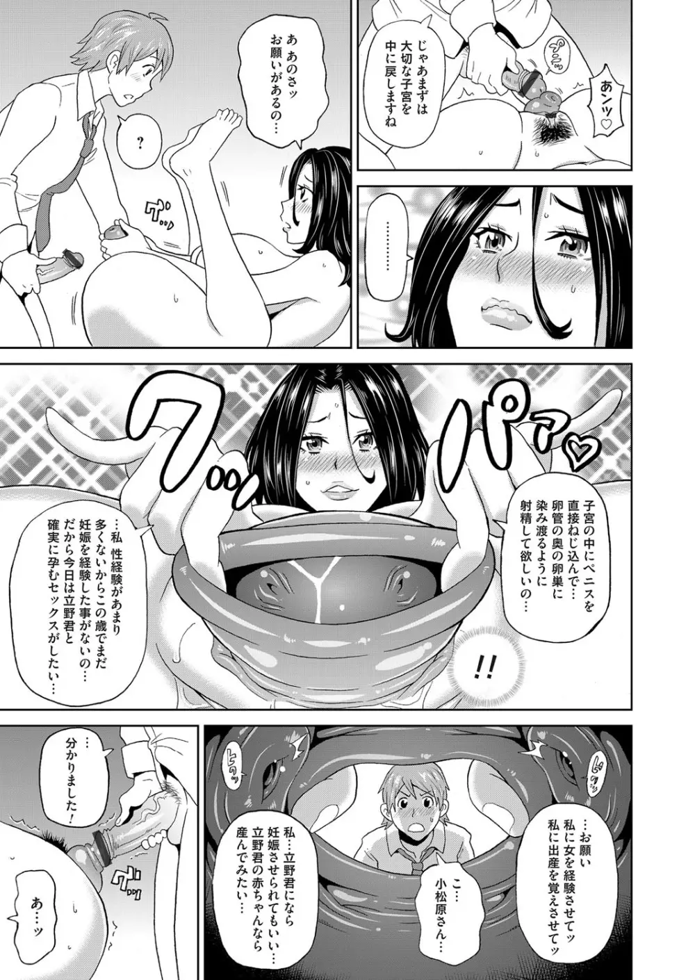 コミックマグナム Vol.95 46ページ