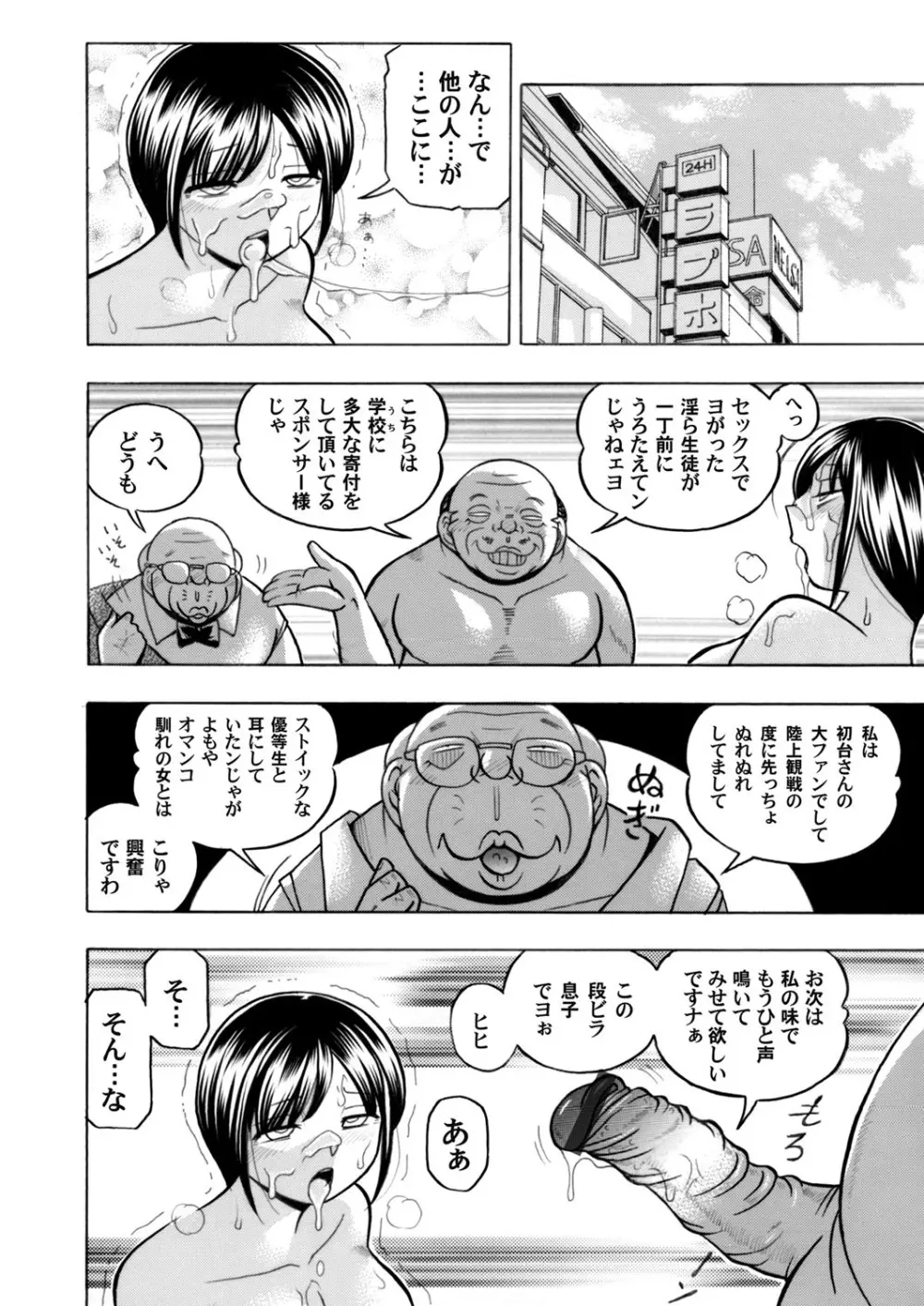 コミックマグナム Vol.95 51ページ