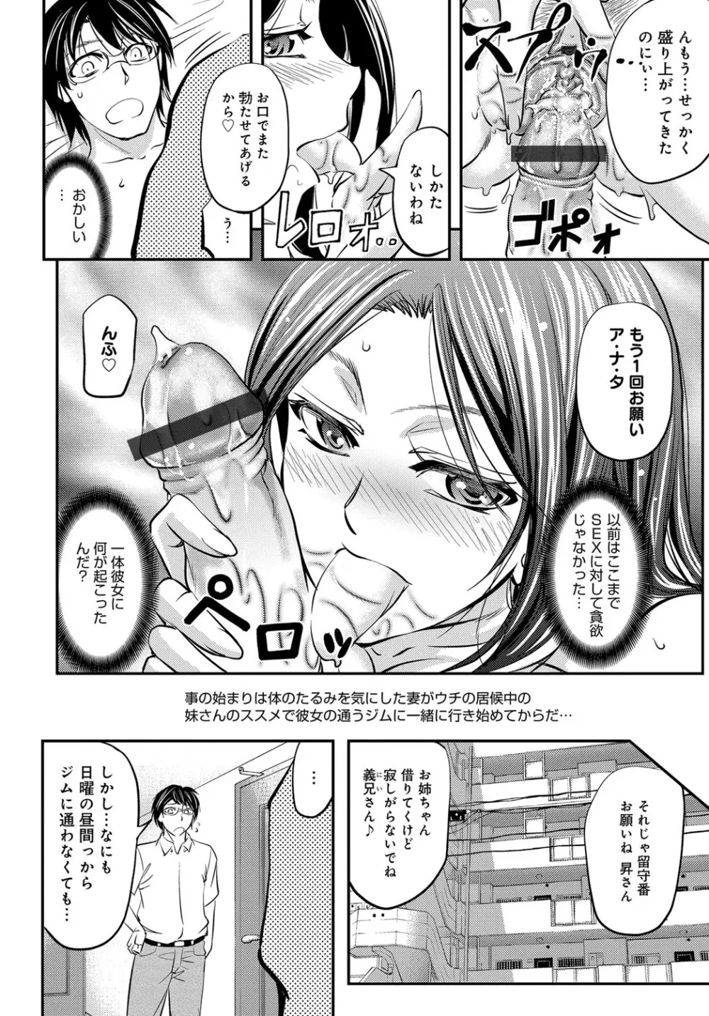 コミックマグナム Vol.95 91ページ