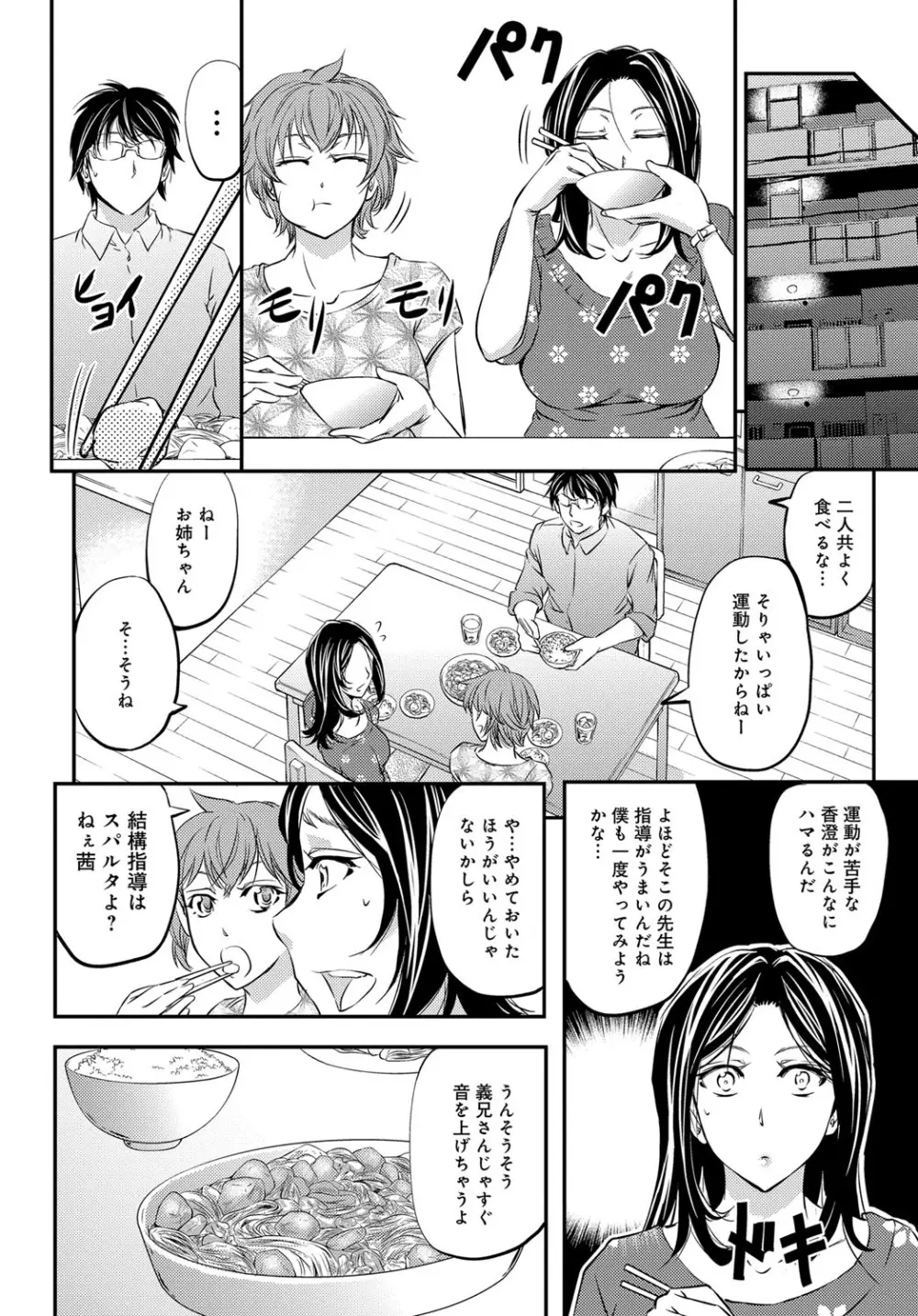 コミックマグナム Vol.95 99ページ