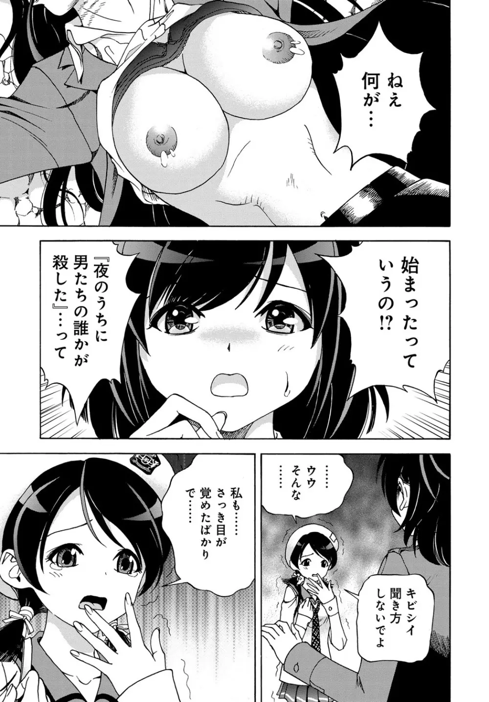 コミックマグナム Vol.97 148ページ