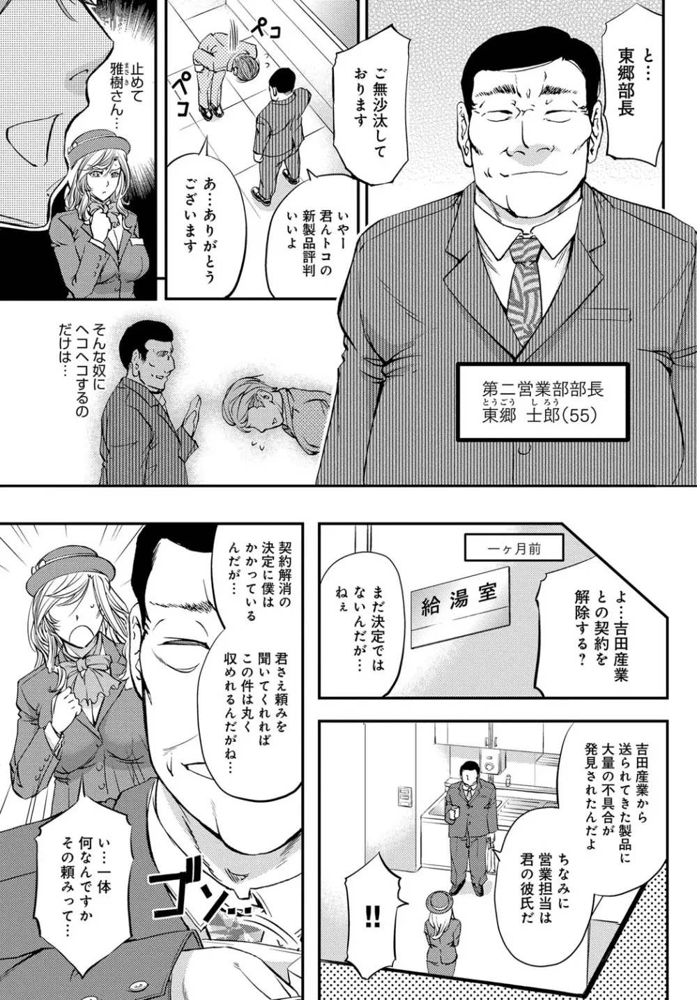 コミックマグナム Vol.97 172ページ