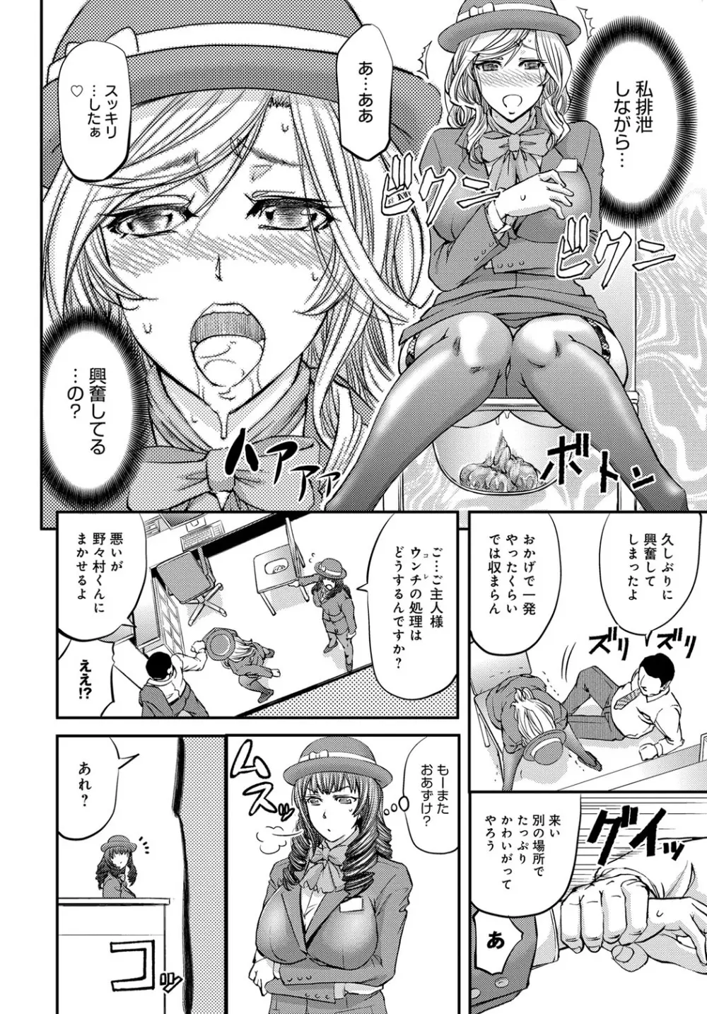 コミックマグナム Vol.97 185ページ