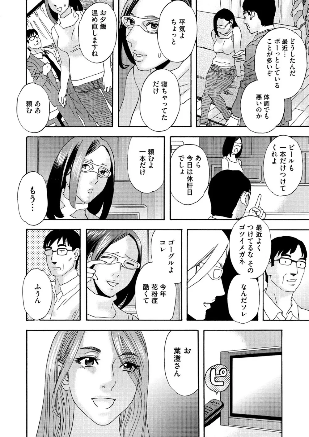 コミックマグナム Vol.97 49ページ