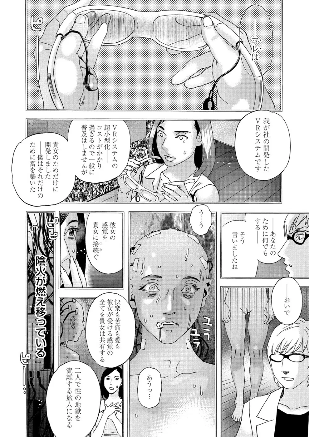 コミックマグナム Vol.97 53ページ