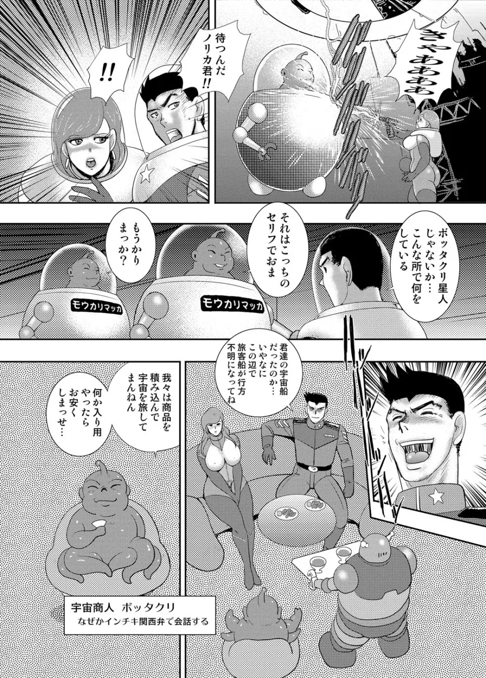 コミックマグナム Vol.97 59ページ