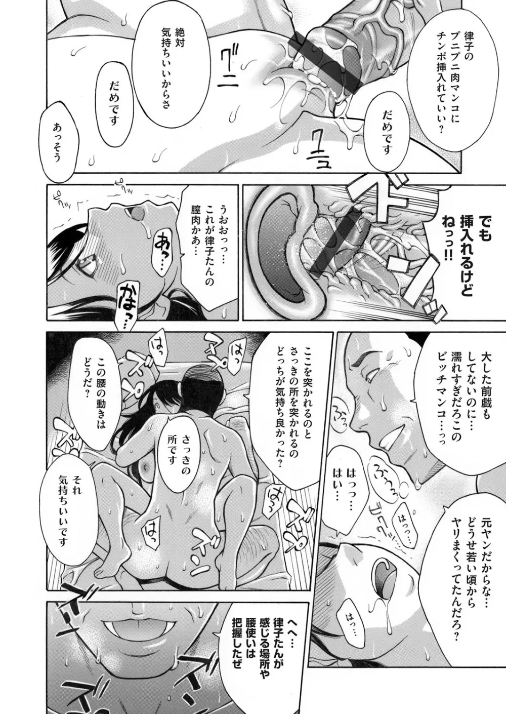 コミックマグナム Vol.98 181ページ