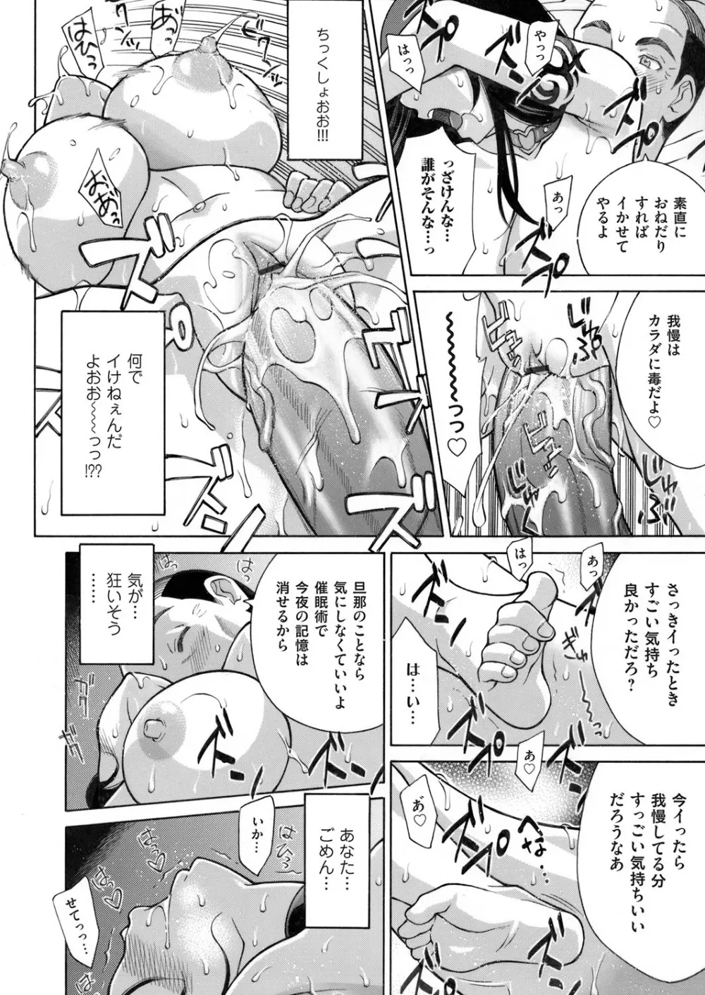 コミックマグナム Vol.98 187ページ