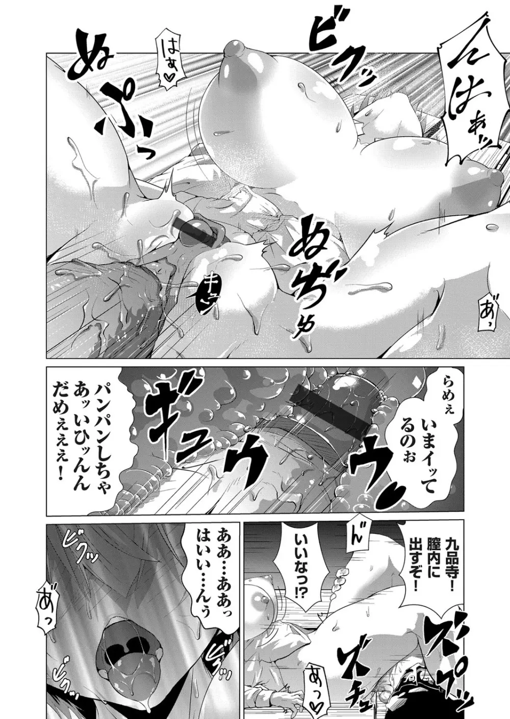 コミックマグナム Vol.98 213ページ