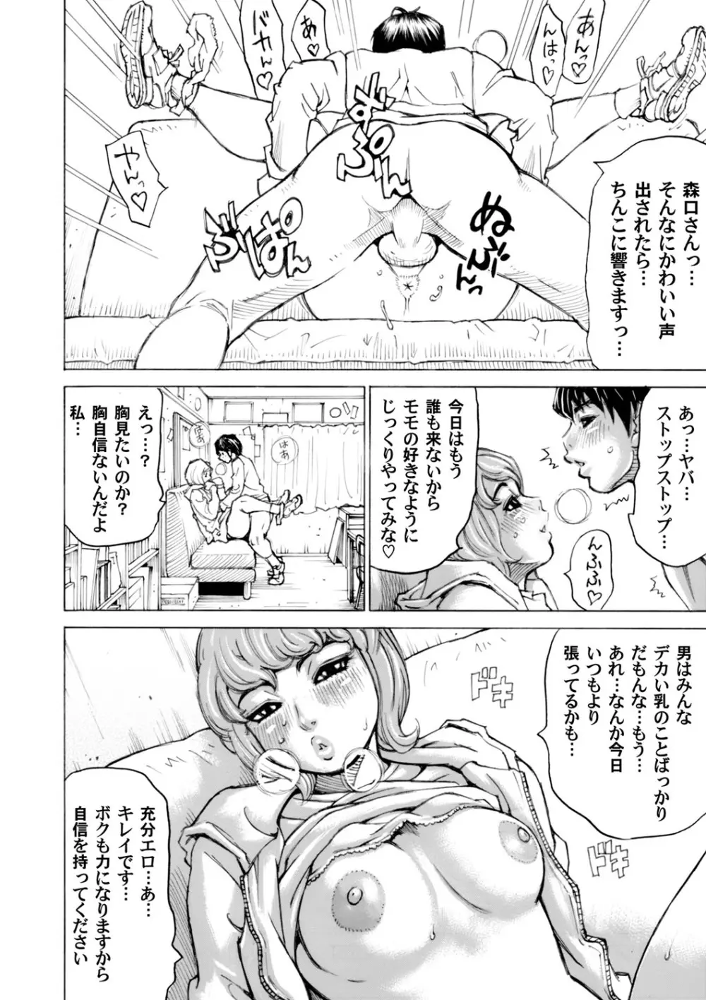 コミックマグナム Vol.98 219ページ