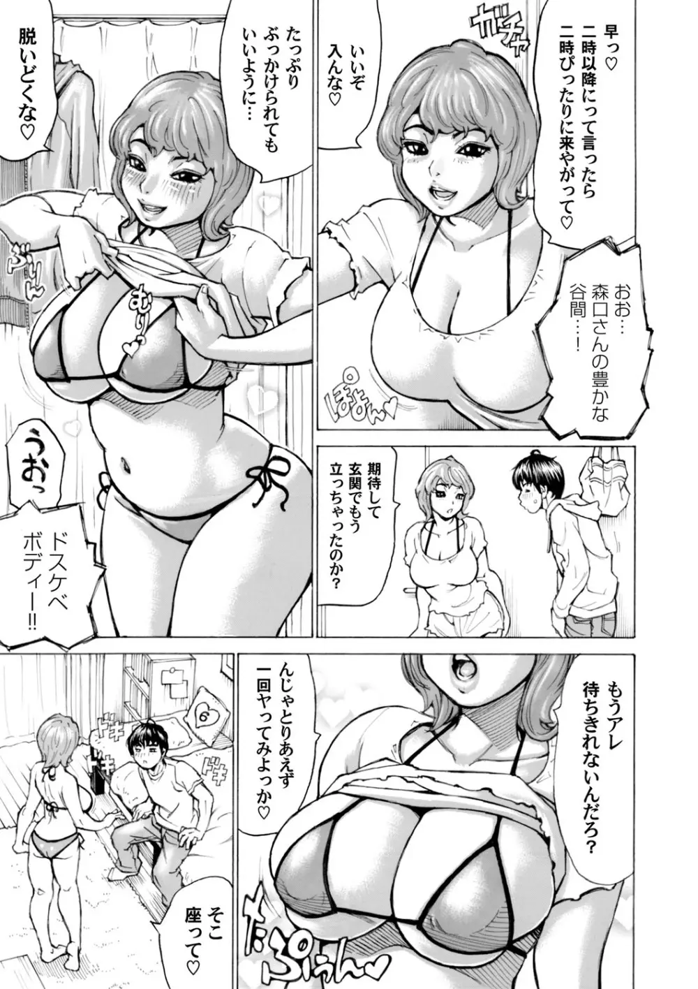 コミックマグナム Vol.98 230ページ